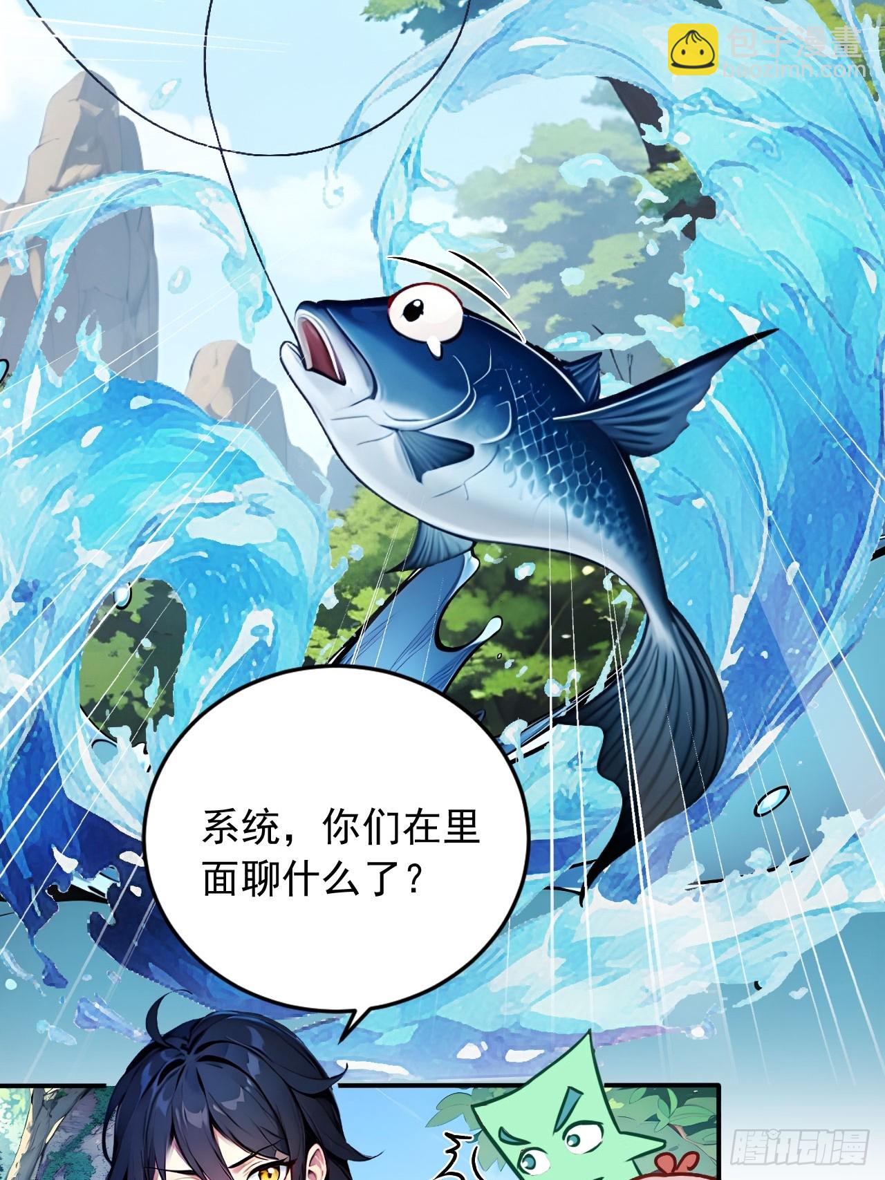 55   系统有内鬼？(1/2)-第55话