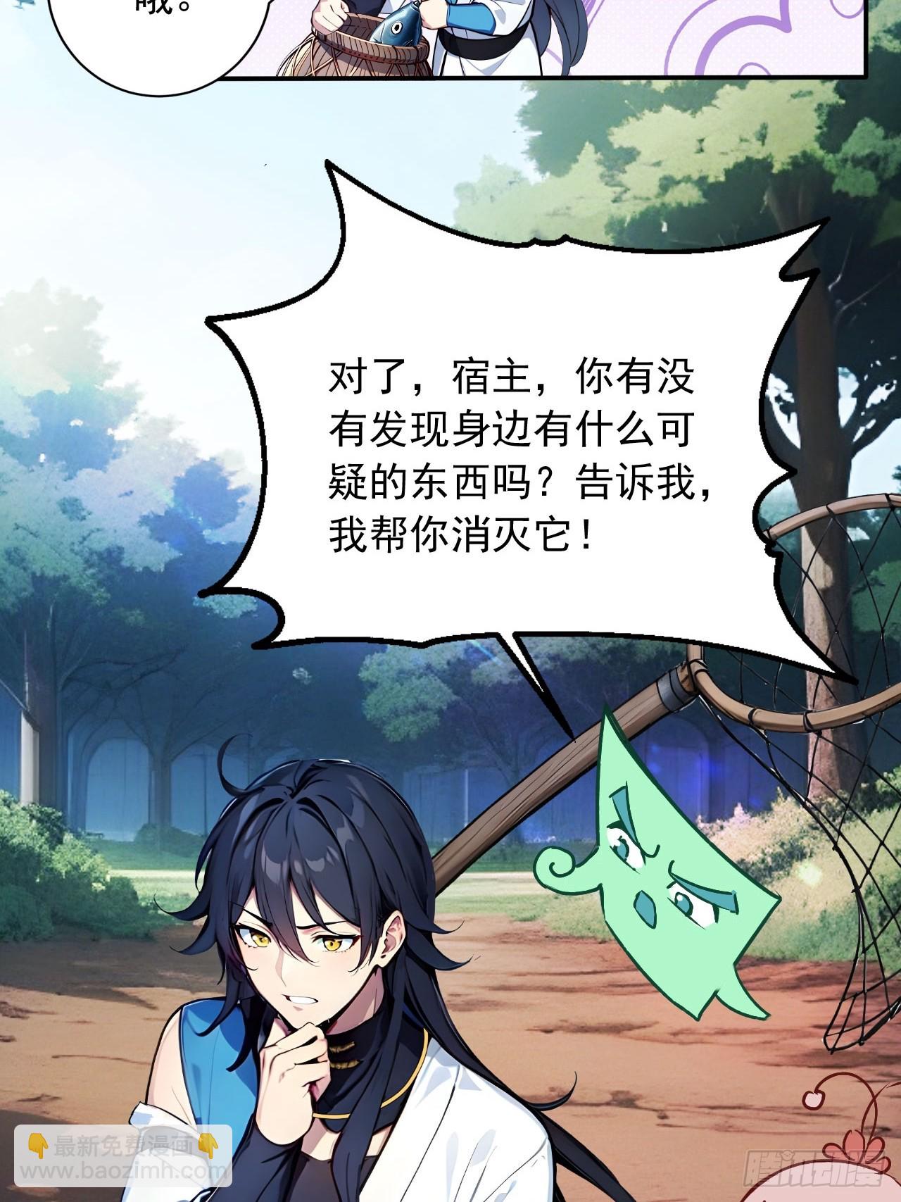 55   系统有内鬼？(1/2)-第55话