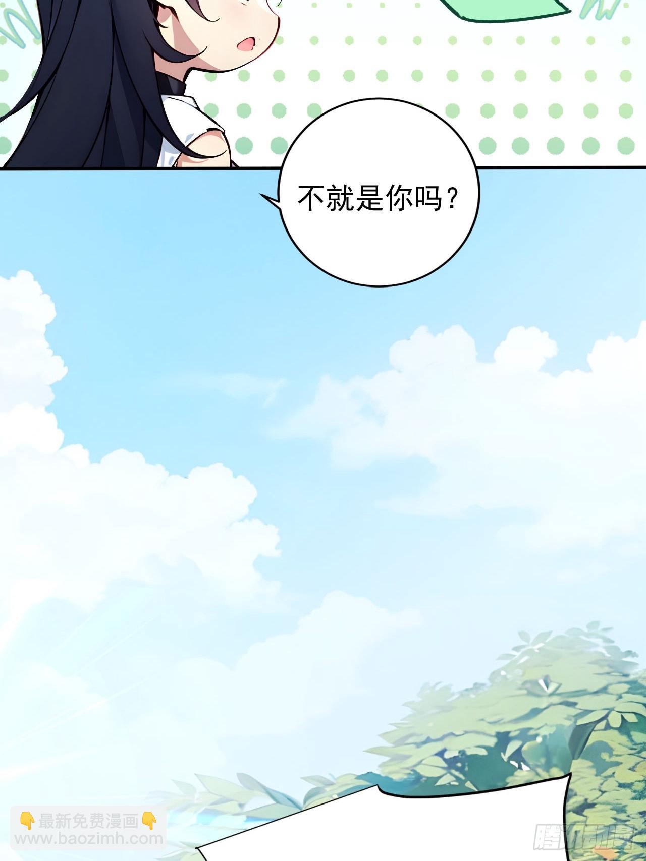 55   系统有内鬼？(1/2)-第55话