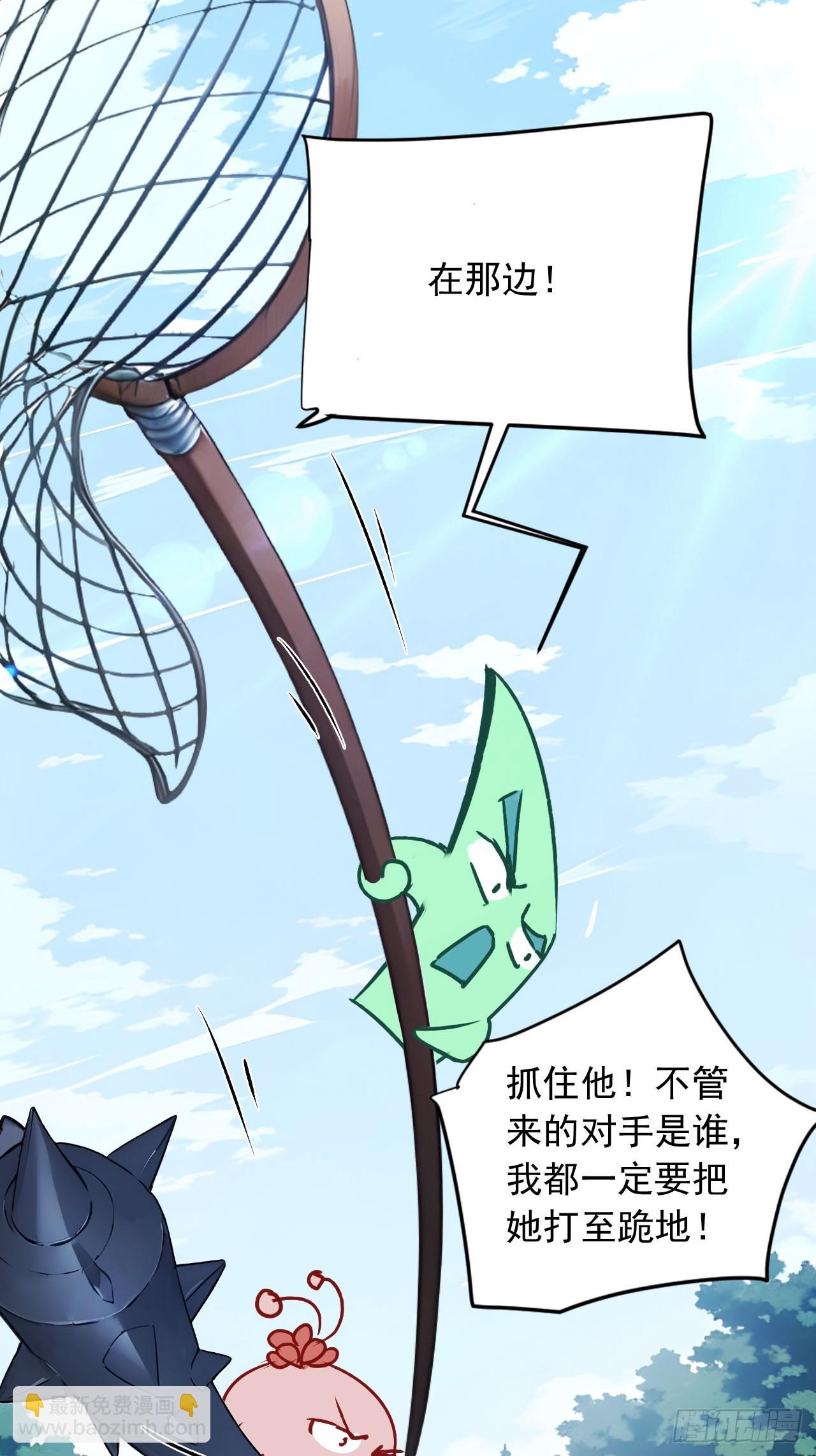 55   系统有内鬼？(1/2)-第55话