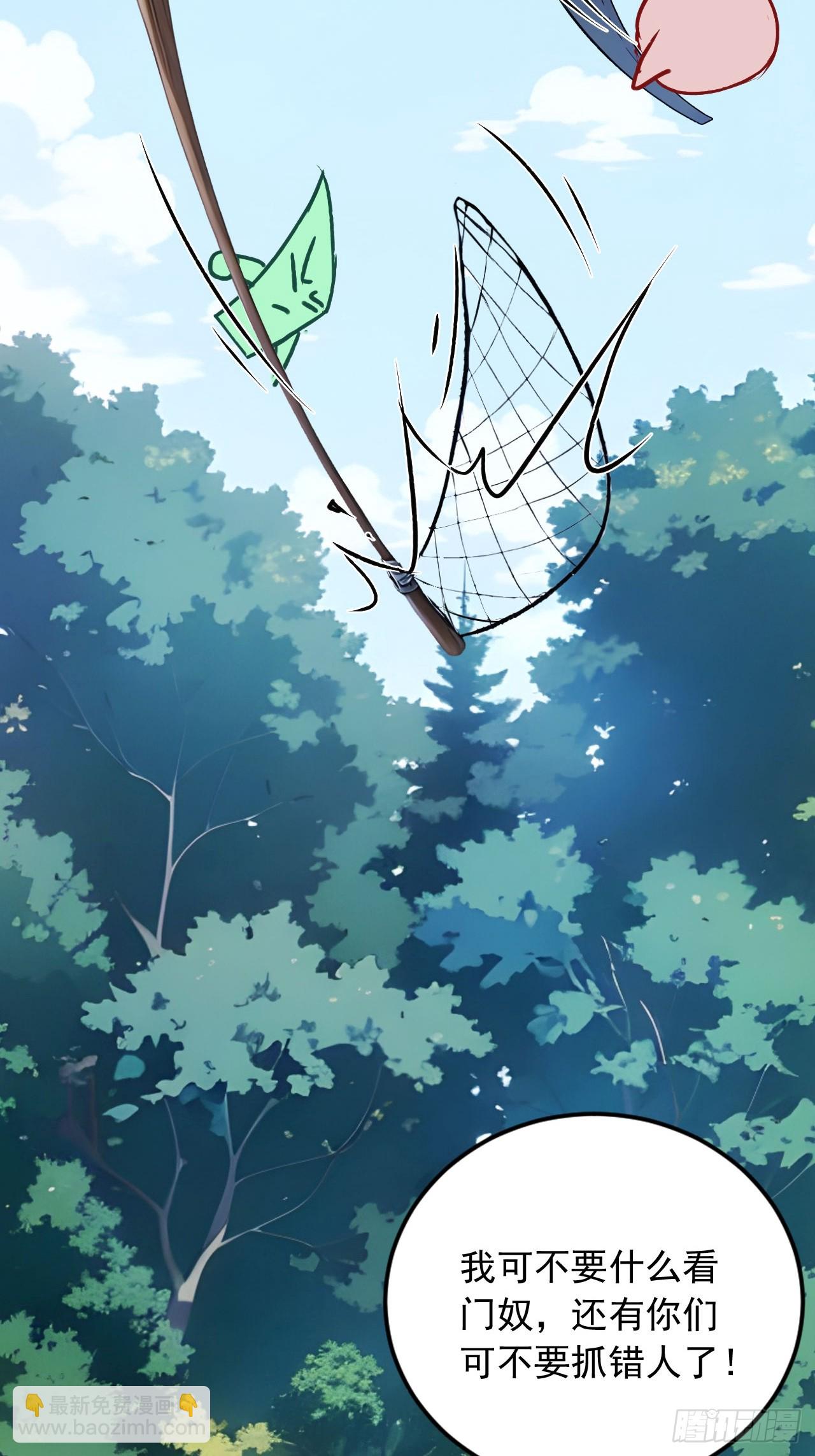 55   系统有内鬼？(1/2)-第55话