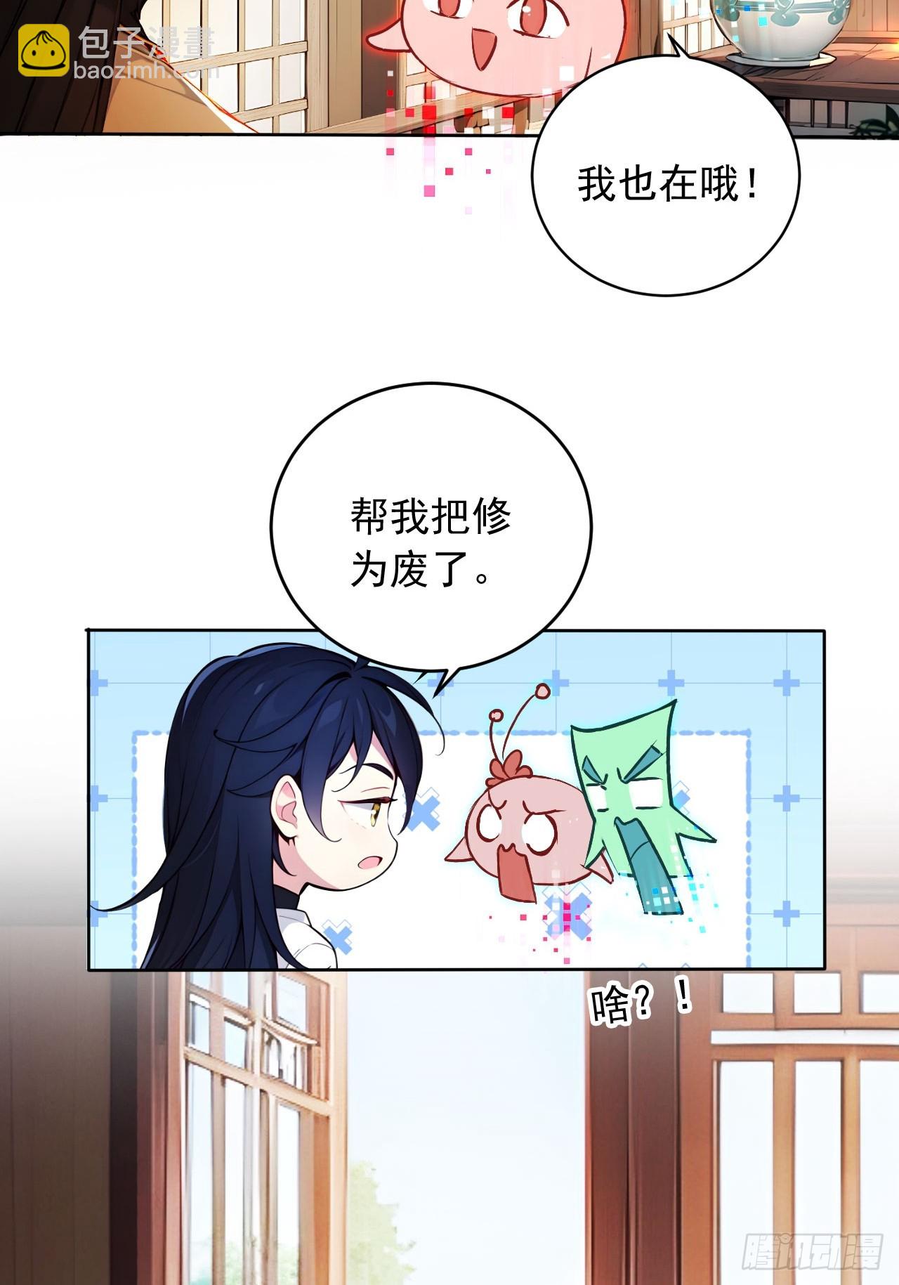 55   系统有内鬼？(1/2)-第55话