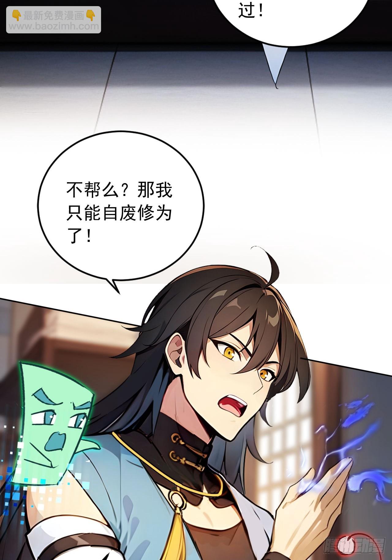 55   系统有内鬼？(1/2)-第55话