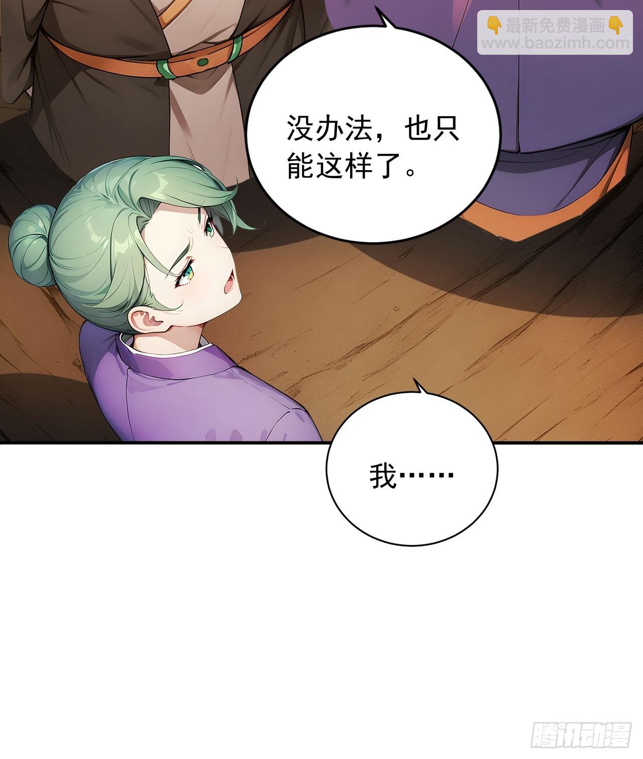 57   激进的办法！-第57话