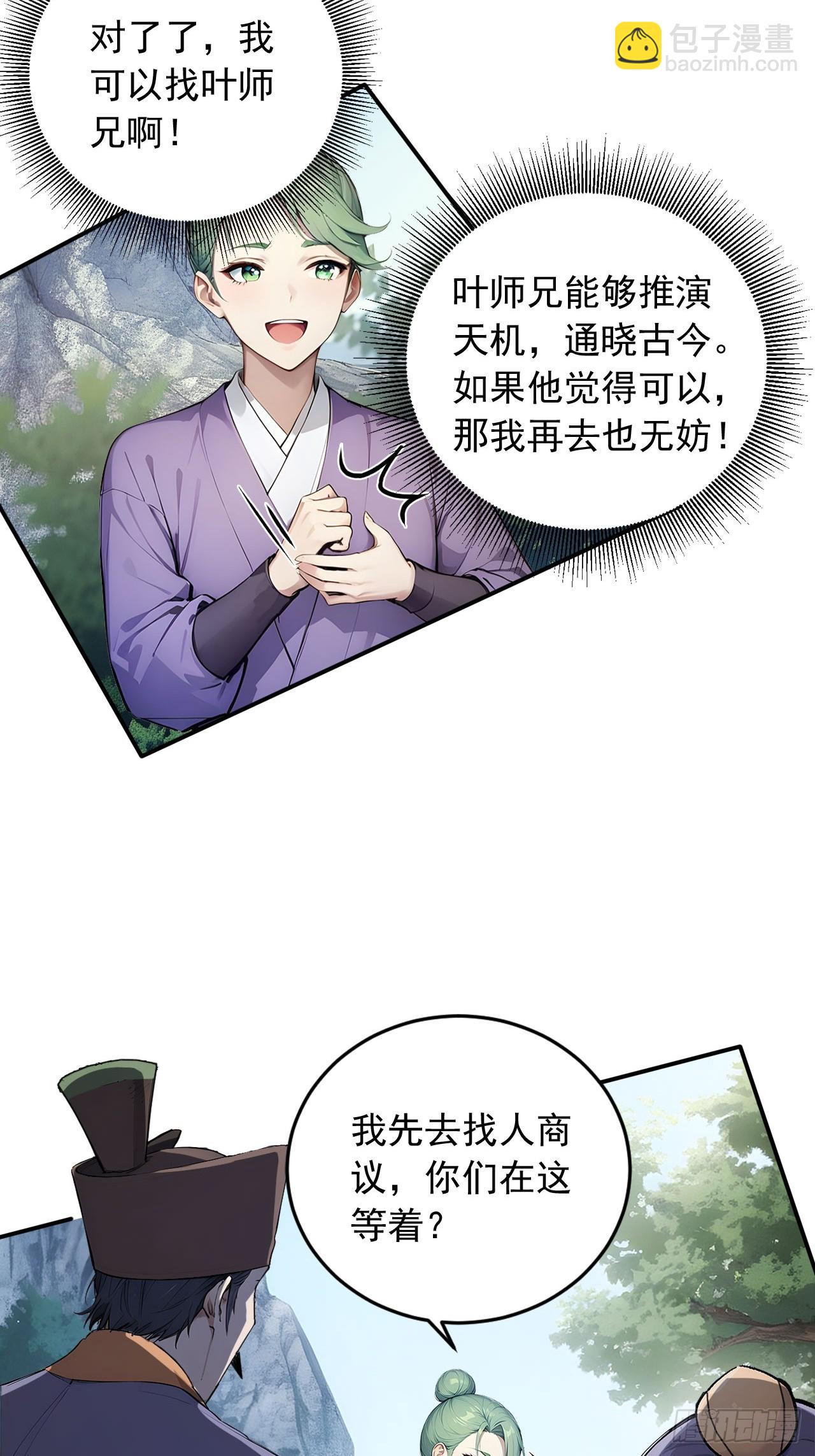 57   激进的办法！-第57话