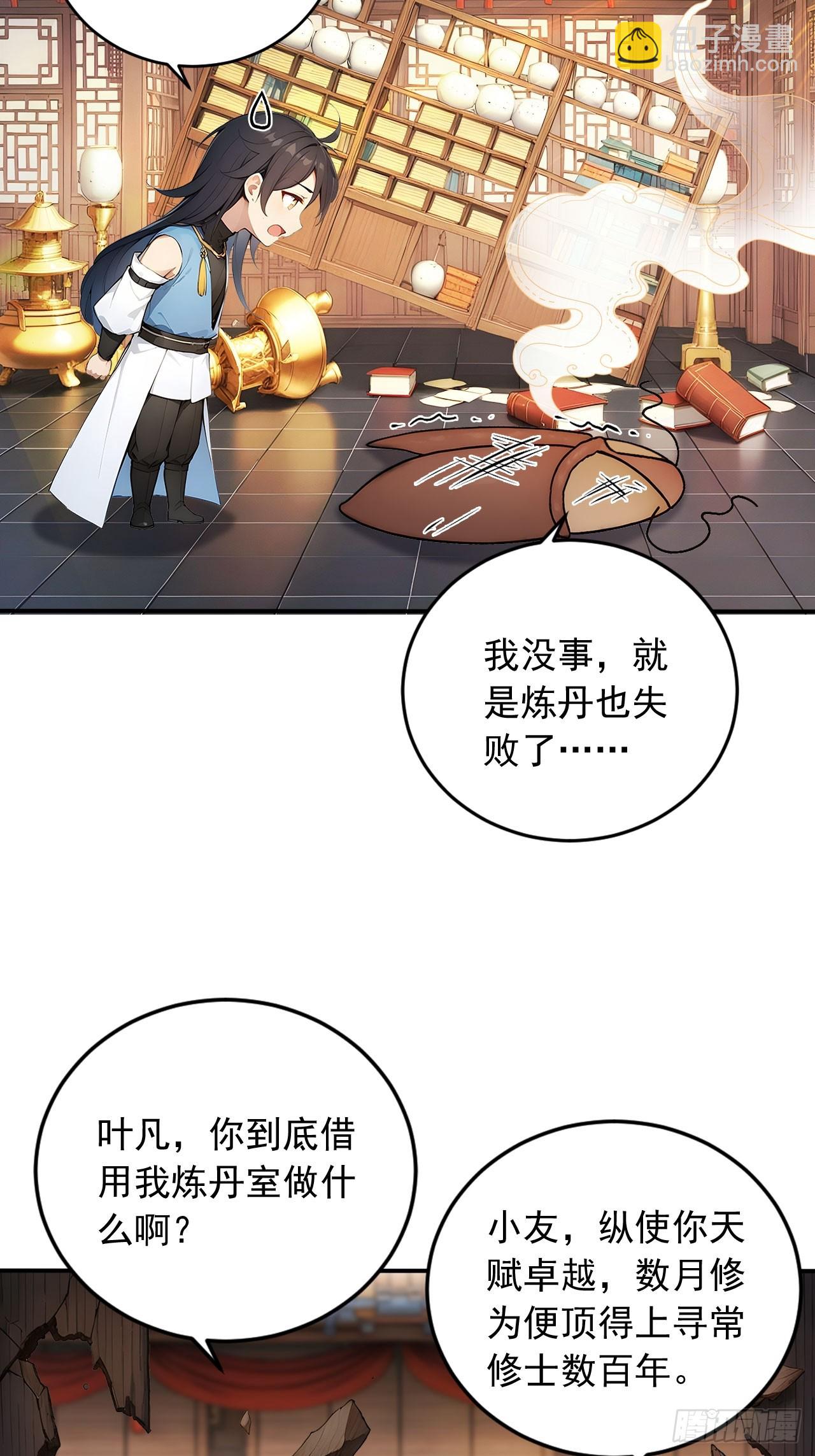 57   激进的办法！-第57话