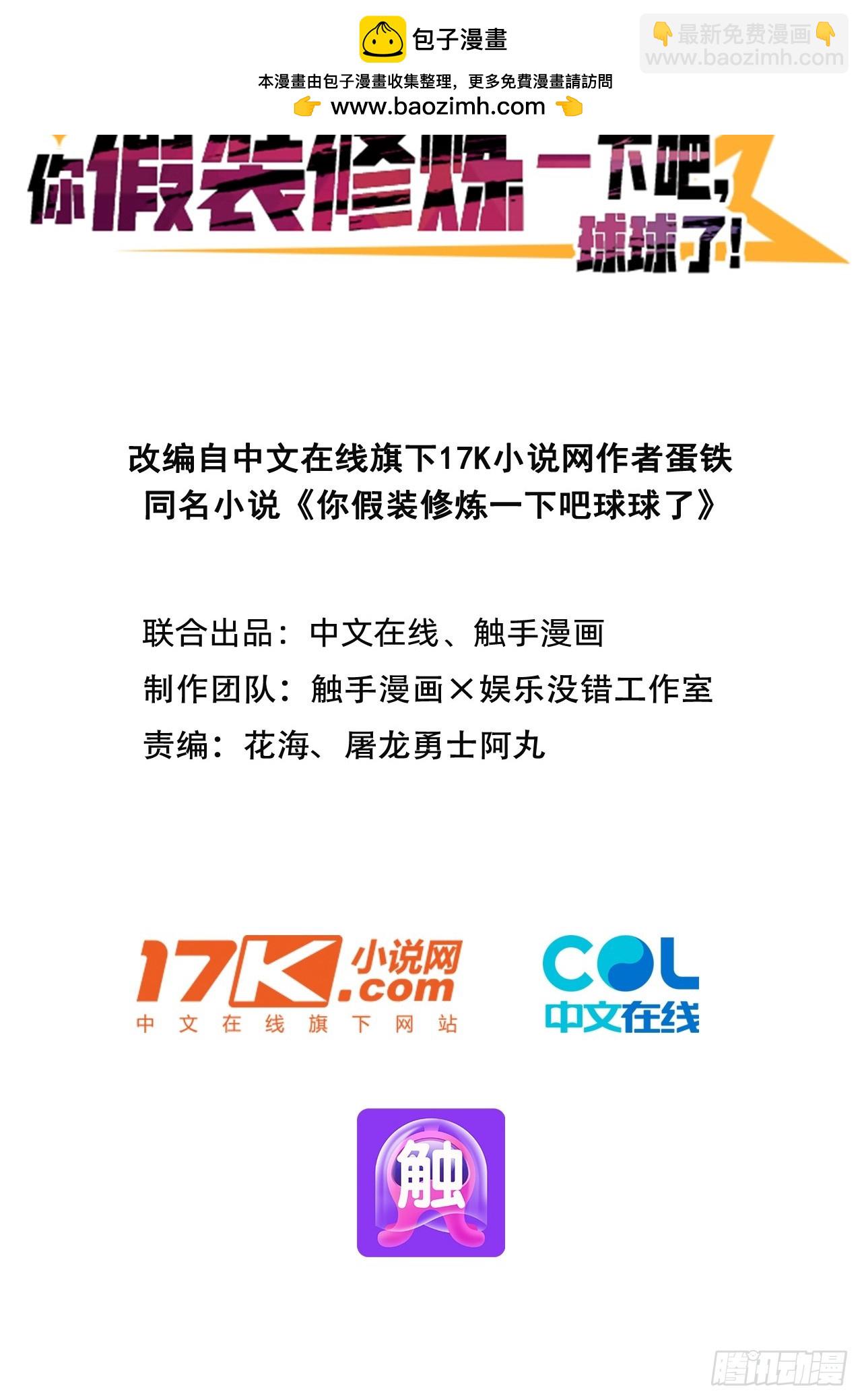 57   激进的办法！-第57话