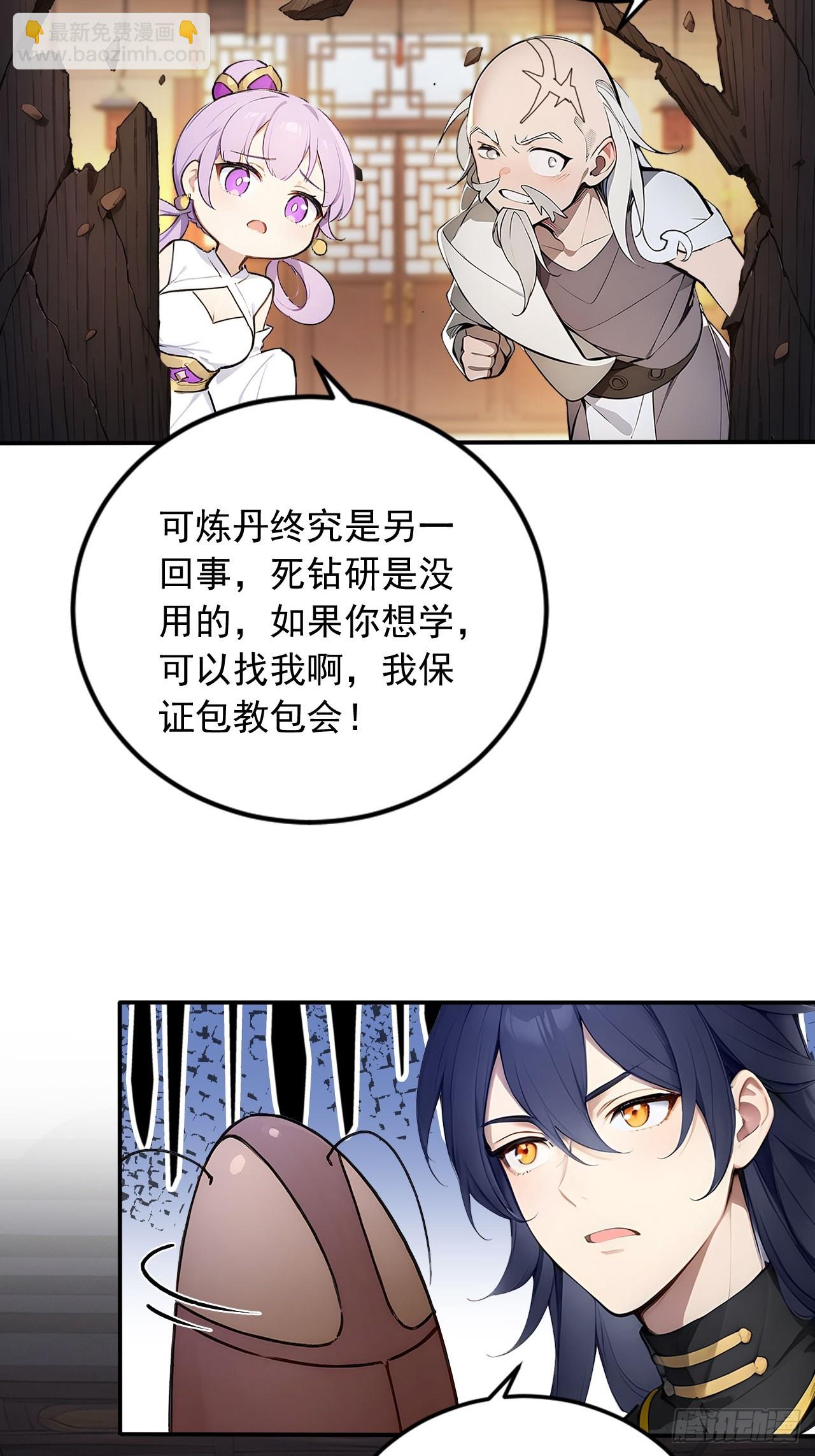 57   激进的办法！-第57话