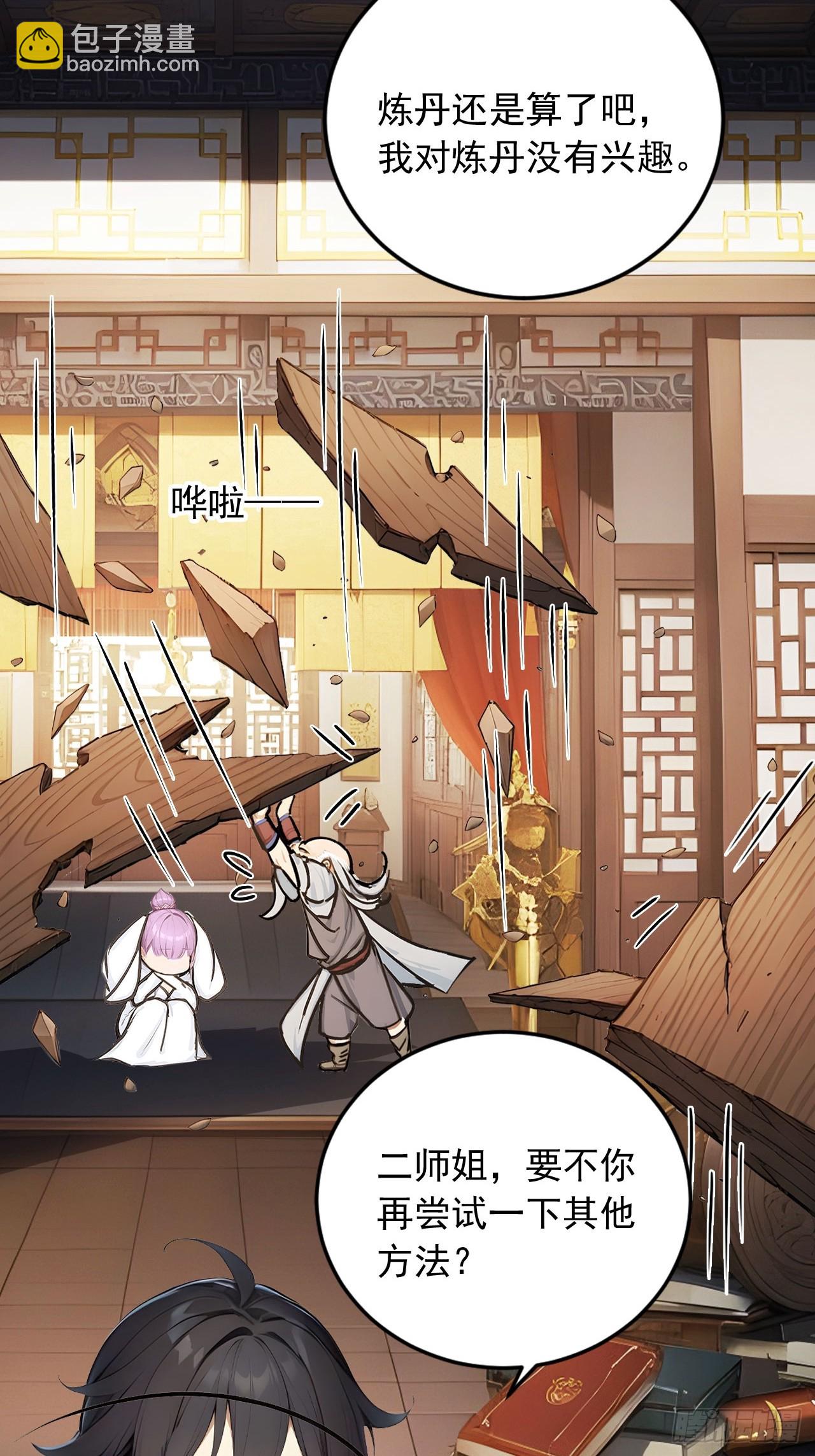 57   激进的办法！-第57话