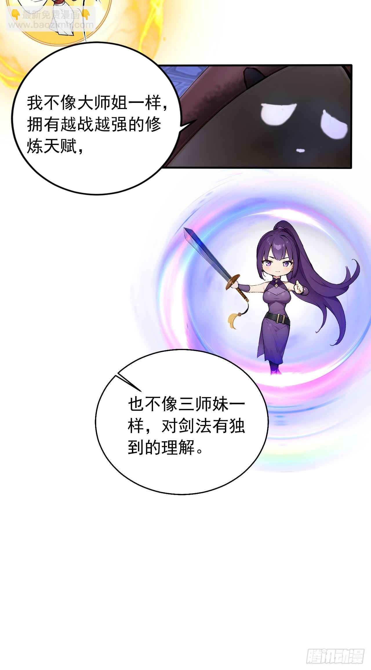 57   激进的办法！-第57话