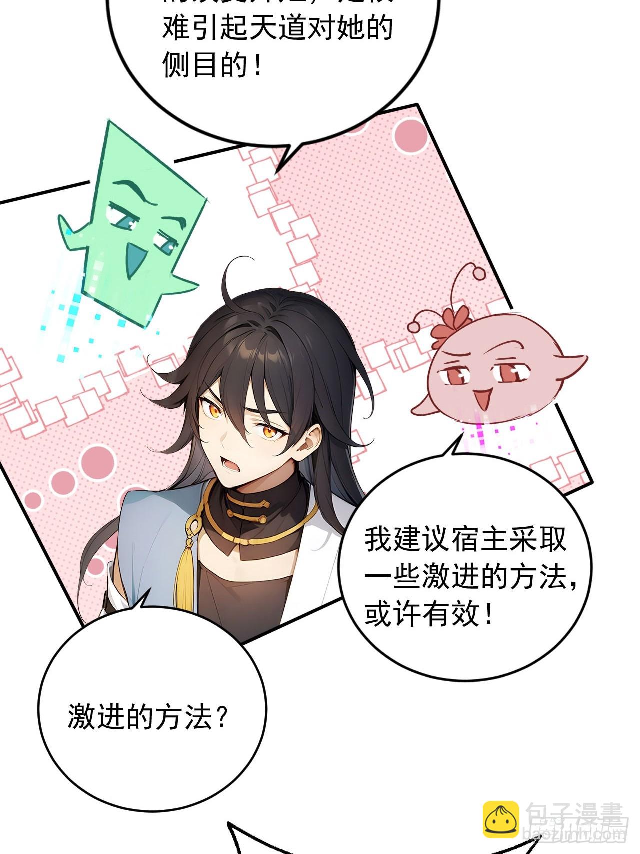 57   激进的办法！-第57话