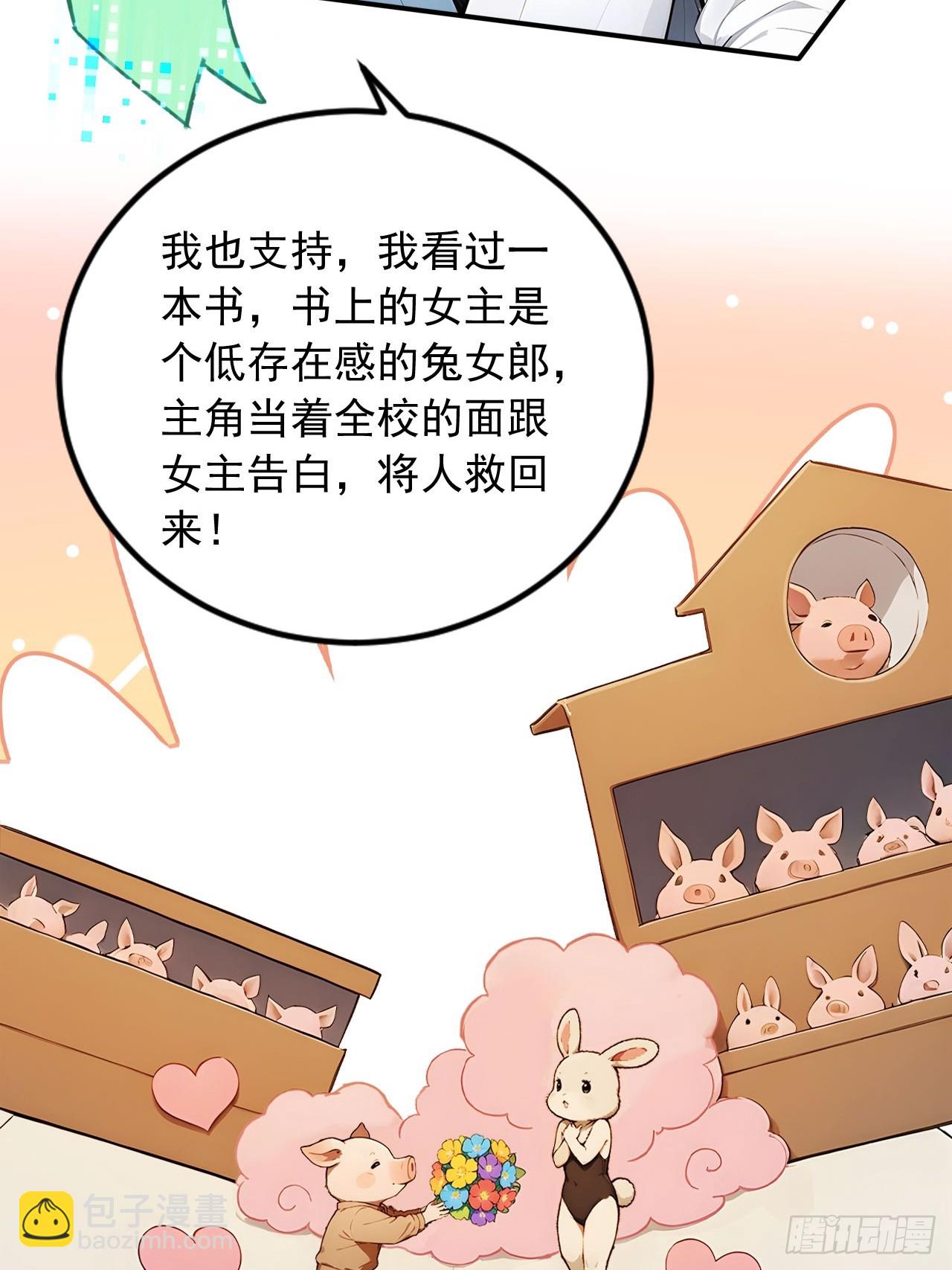 57   激进的办法！-第57话