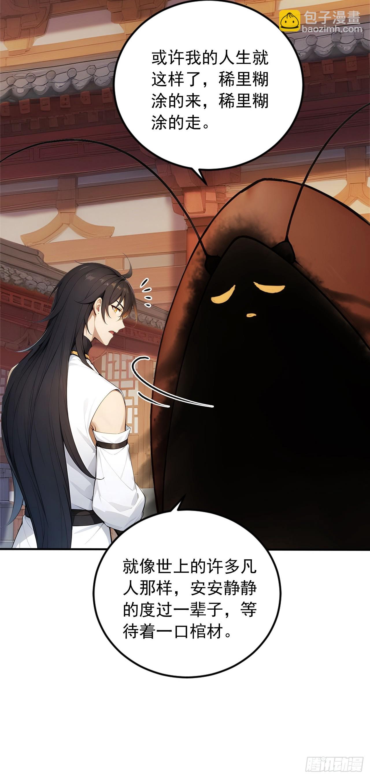 57   激进的办法！-第57话