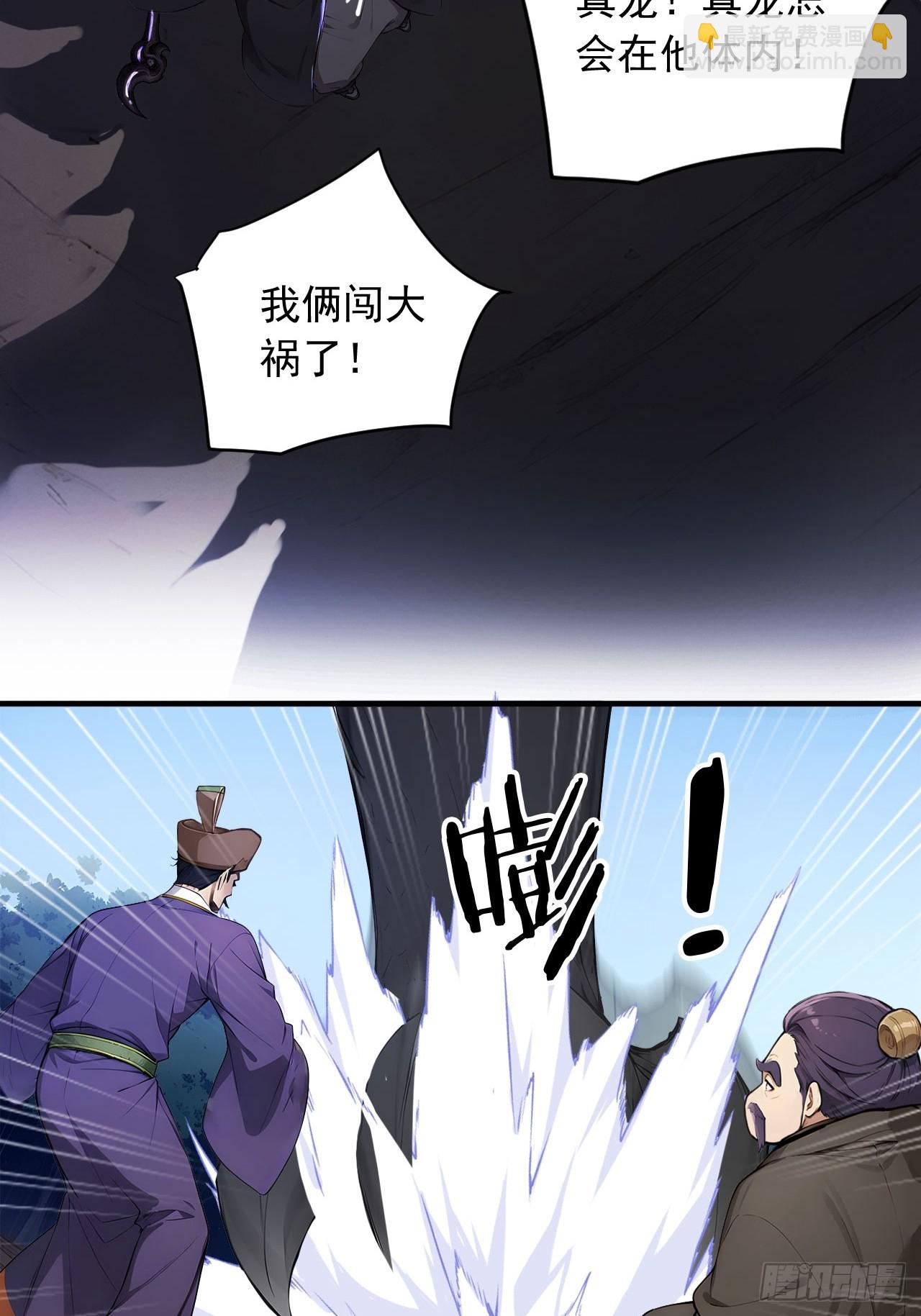 57   激进的办法！-第57话