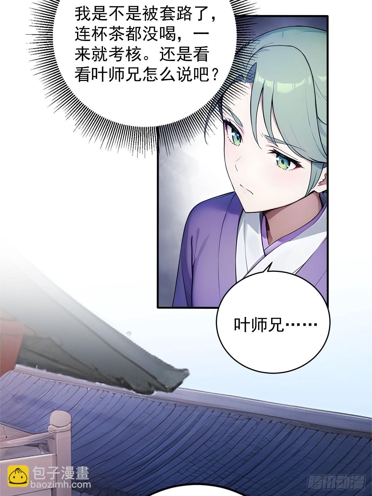 59   诬陷至极！-第59话