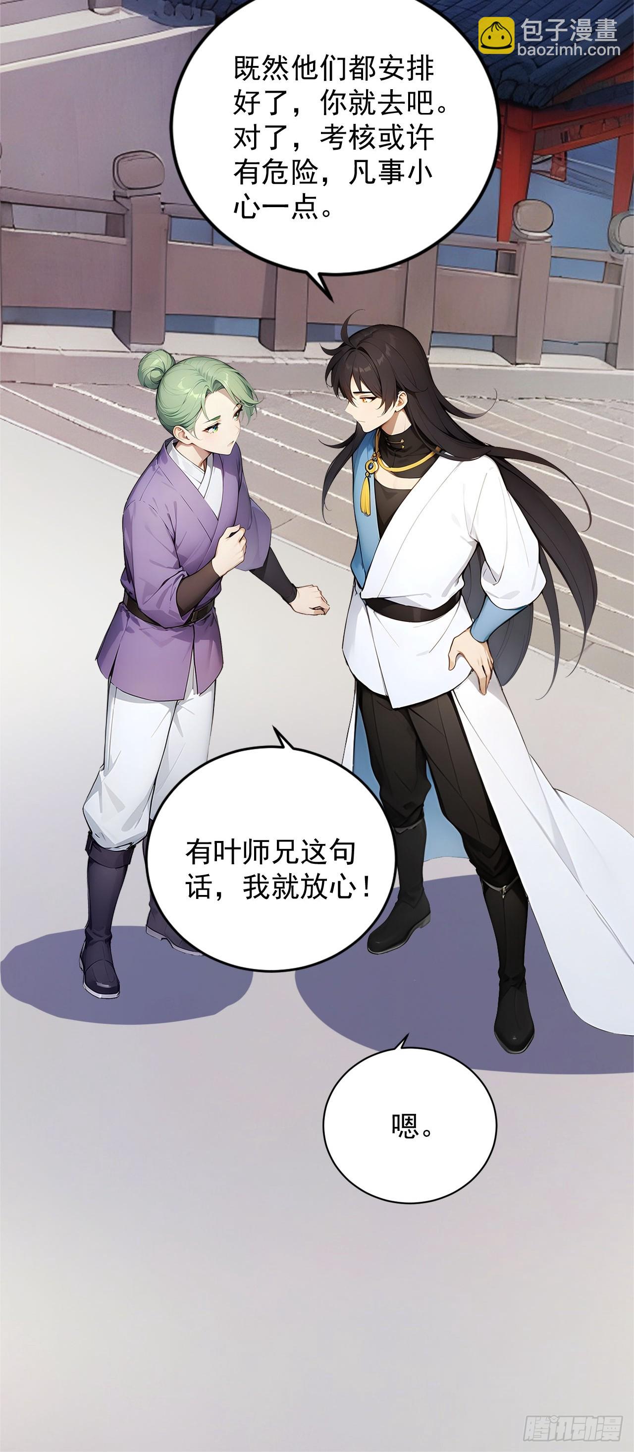 59   诬陷至极！-第59话