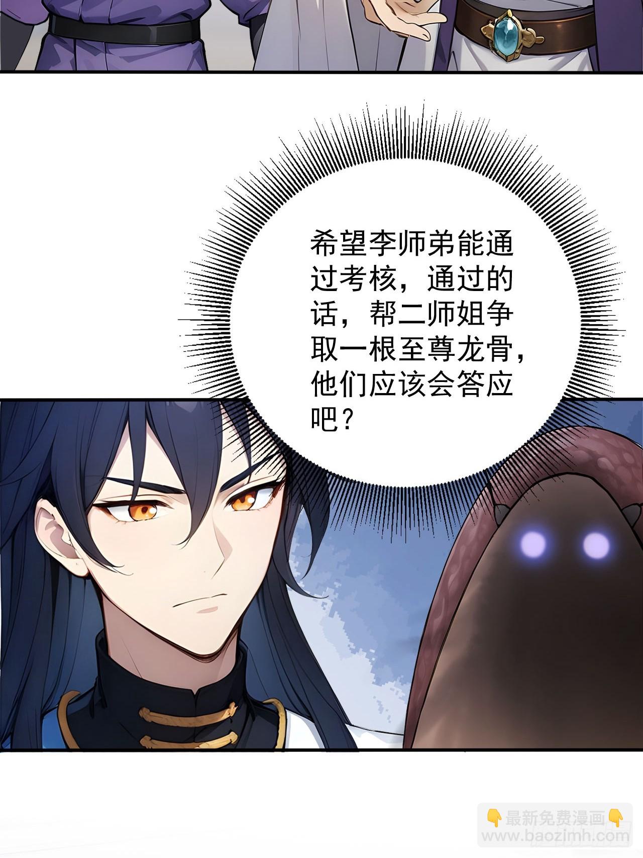 59   诬陷至极！-第59话