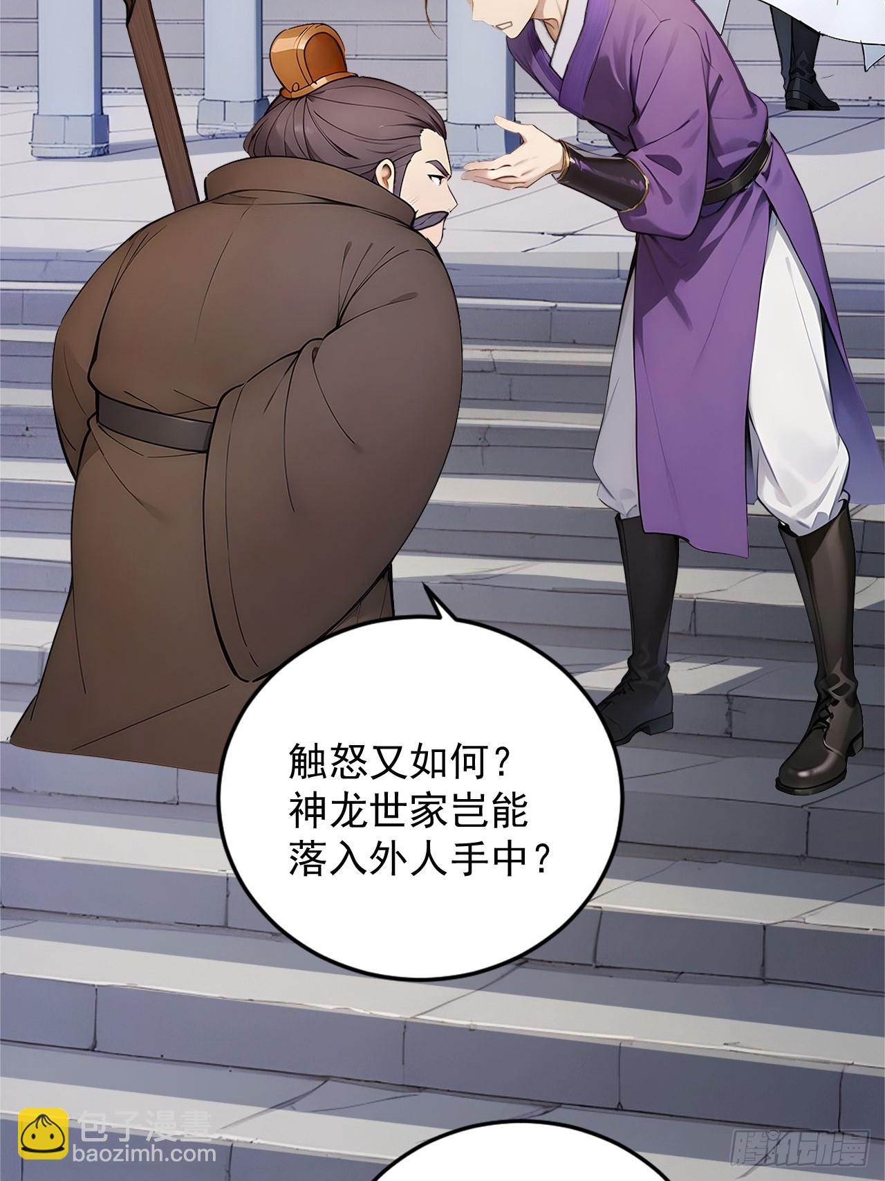 59   诬陷至极！-第59话