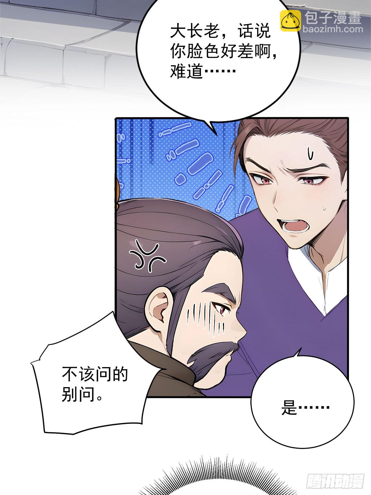 59   诬陷至极！-第59话