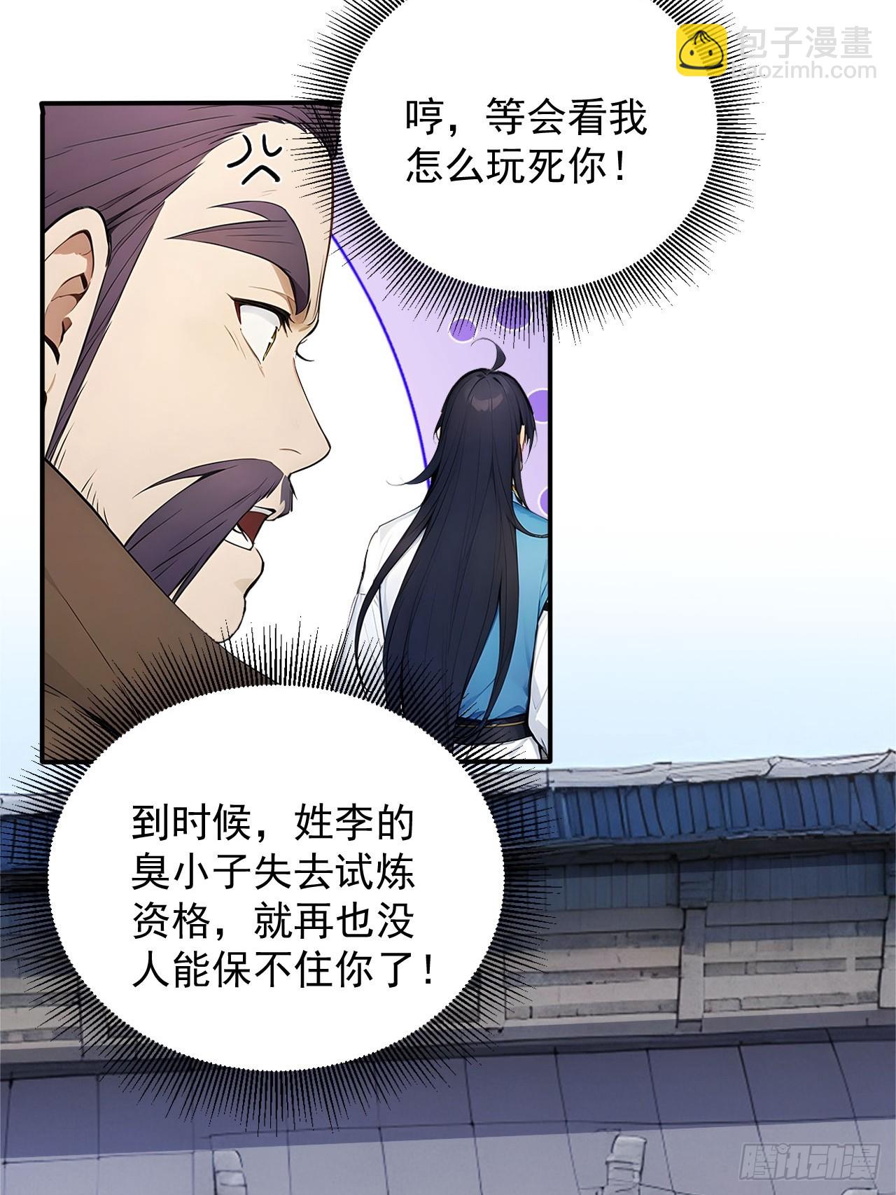 59   诬陷至极！-第59话