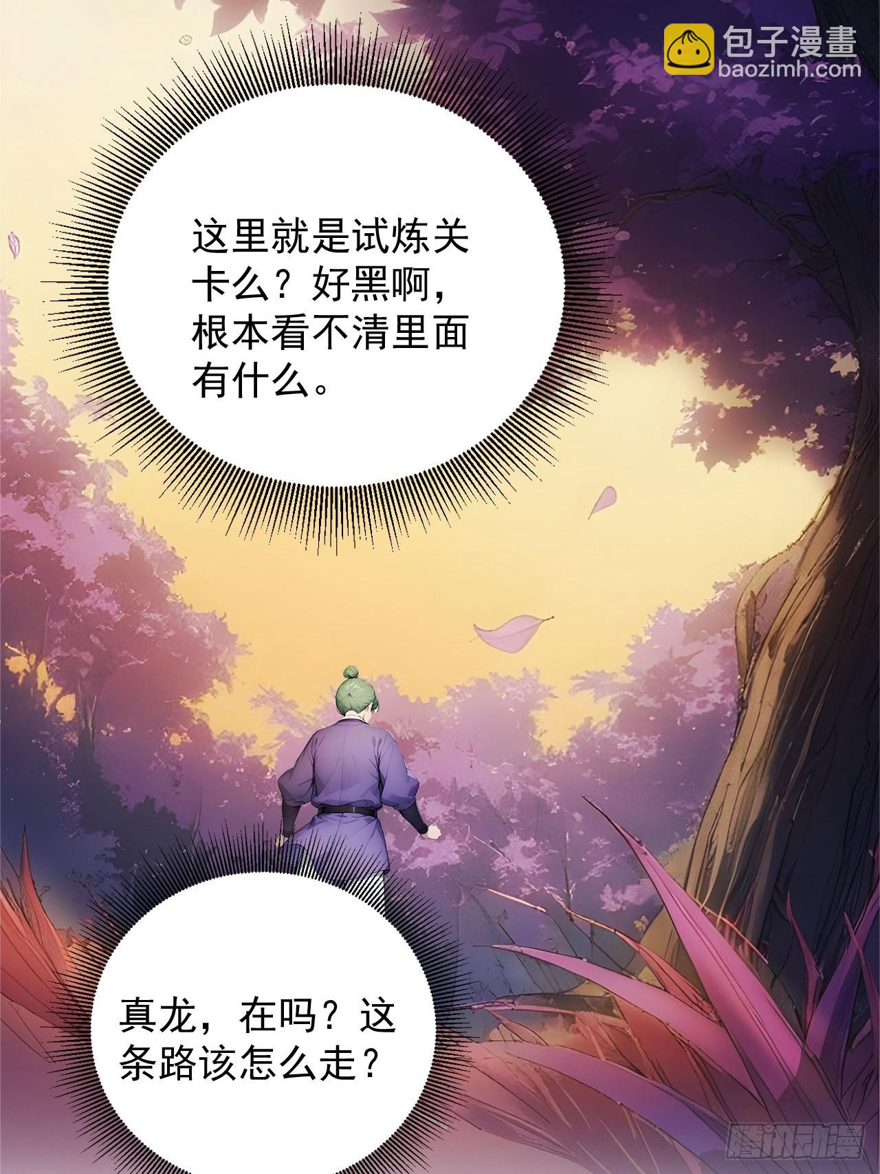 59   诬陷至极！-第59话