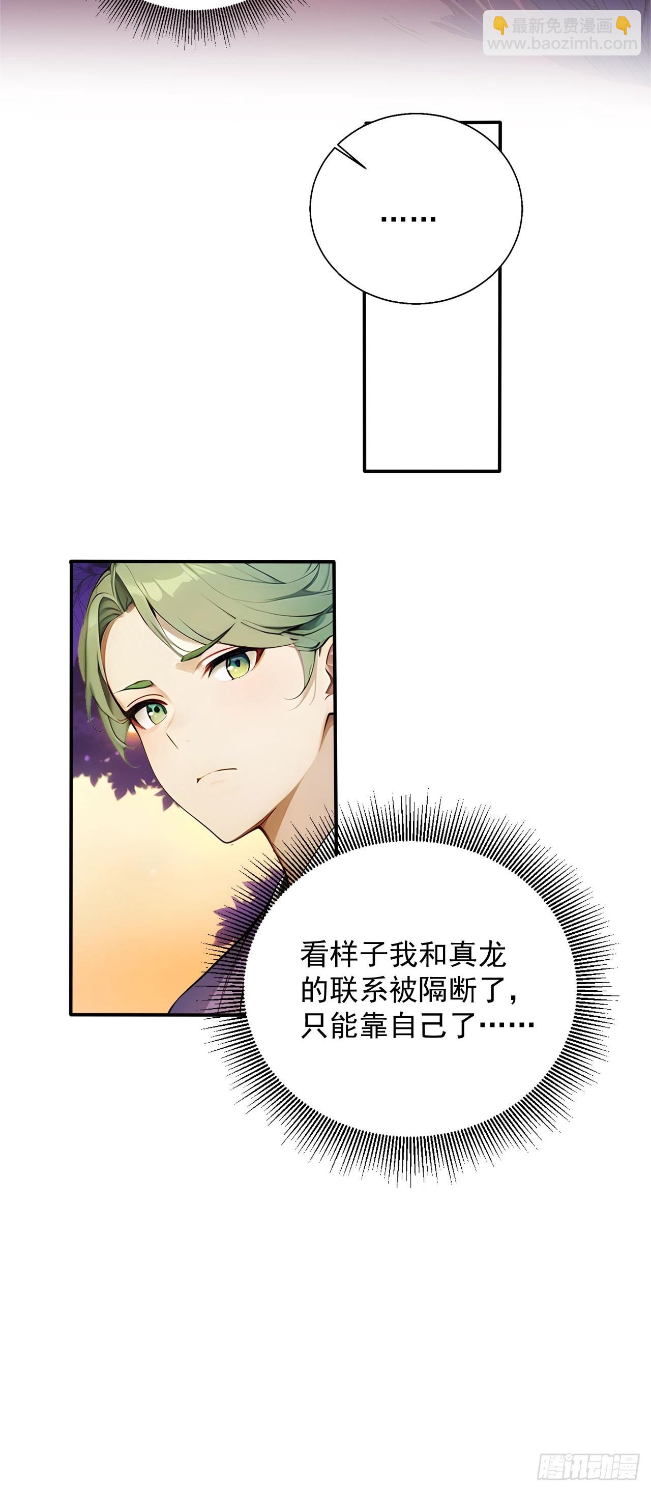 59   诬陷至极！-第59话