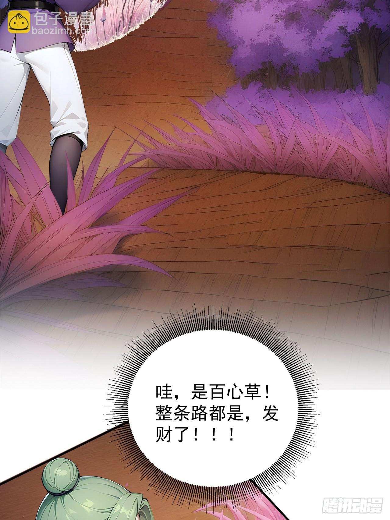 59   诬陷至极！-第59话