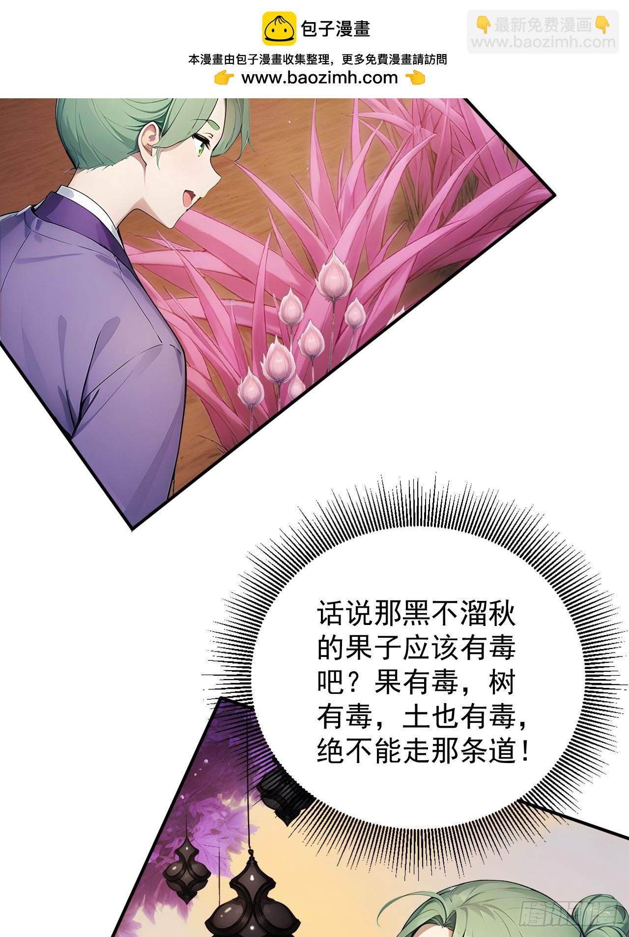 59   诬陷至极！-第59话