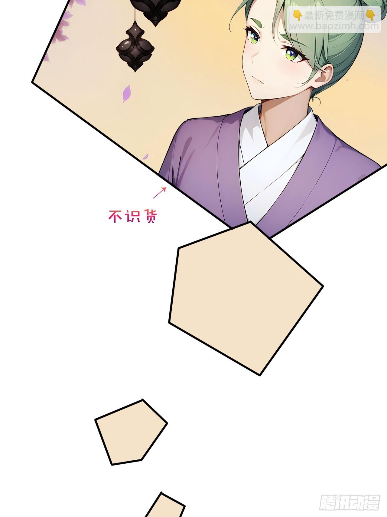 59   诬陷至极！-第59话