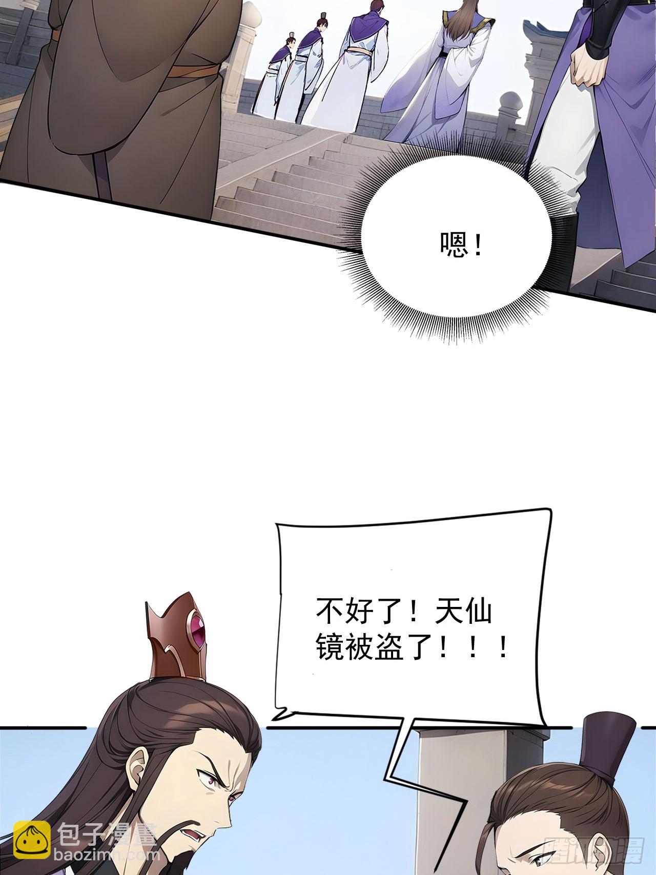 59   诬陷至极！-第59话