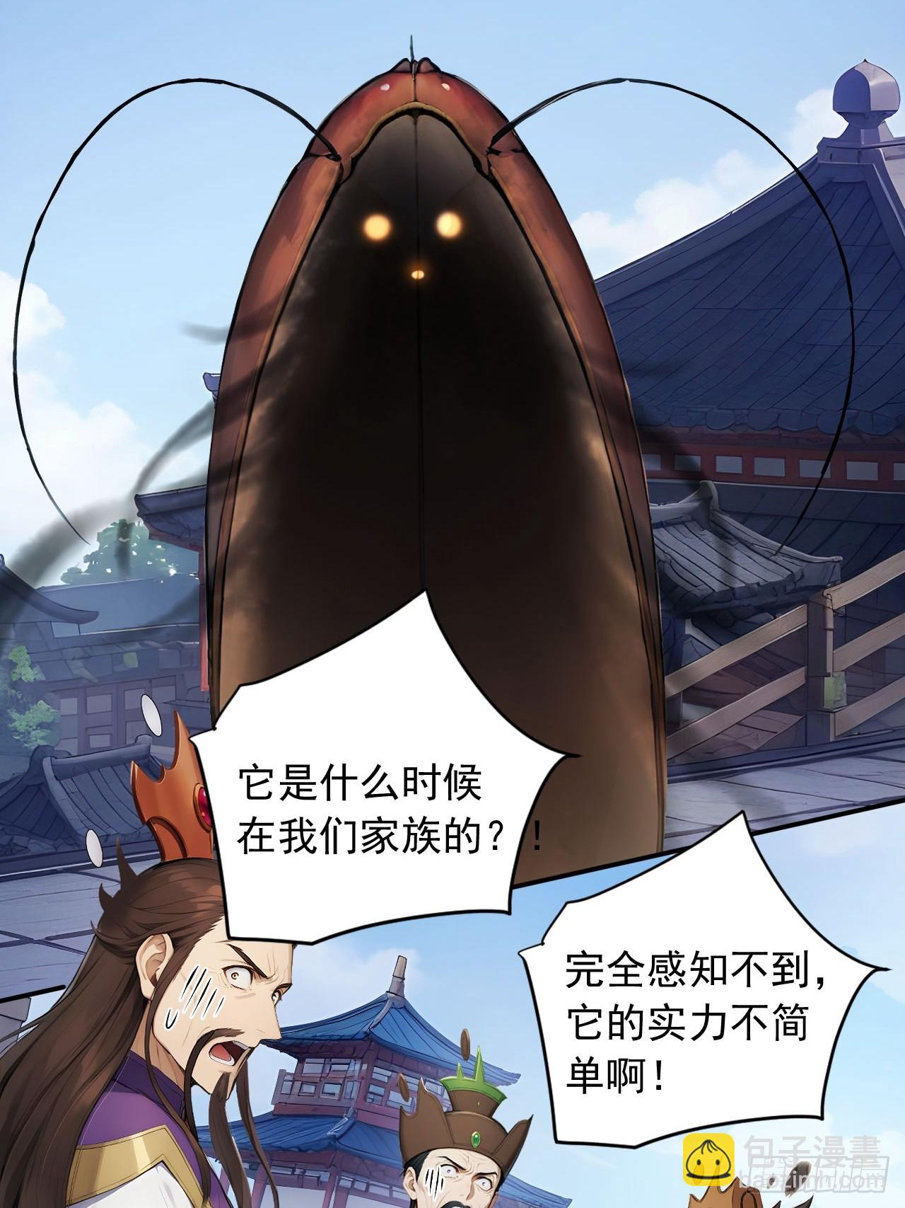 59   诬陷至极！-第59话