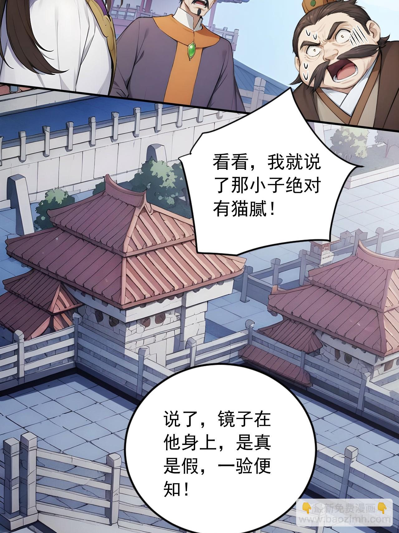 59   诬陷至极！-第59话