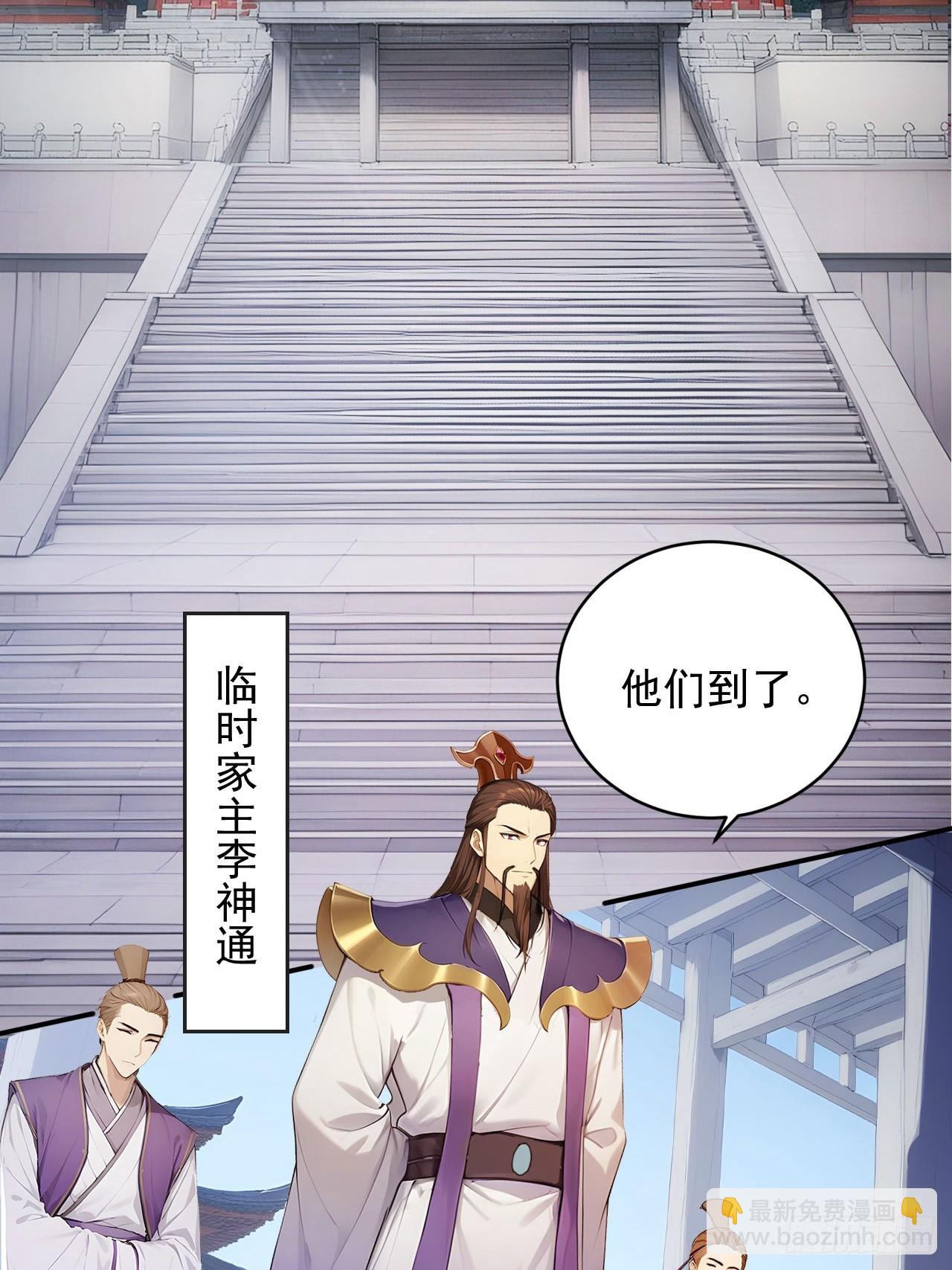 59   诬陷至极！-第59话