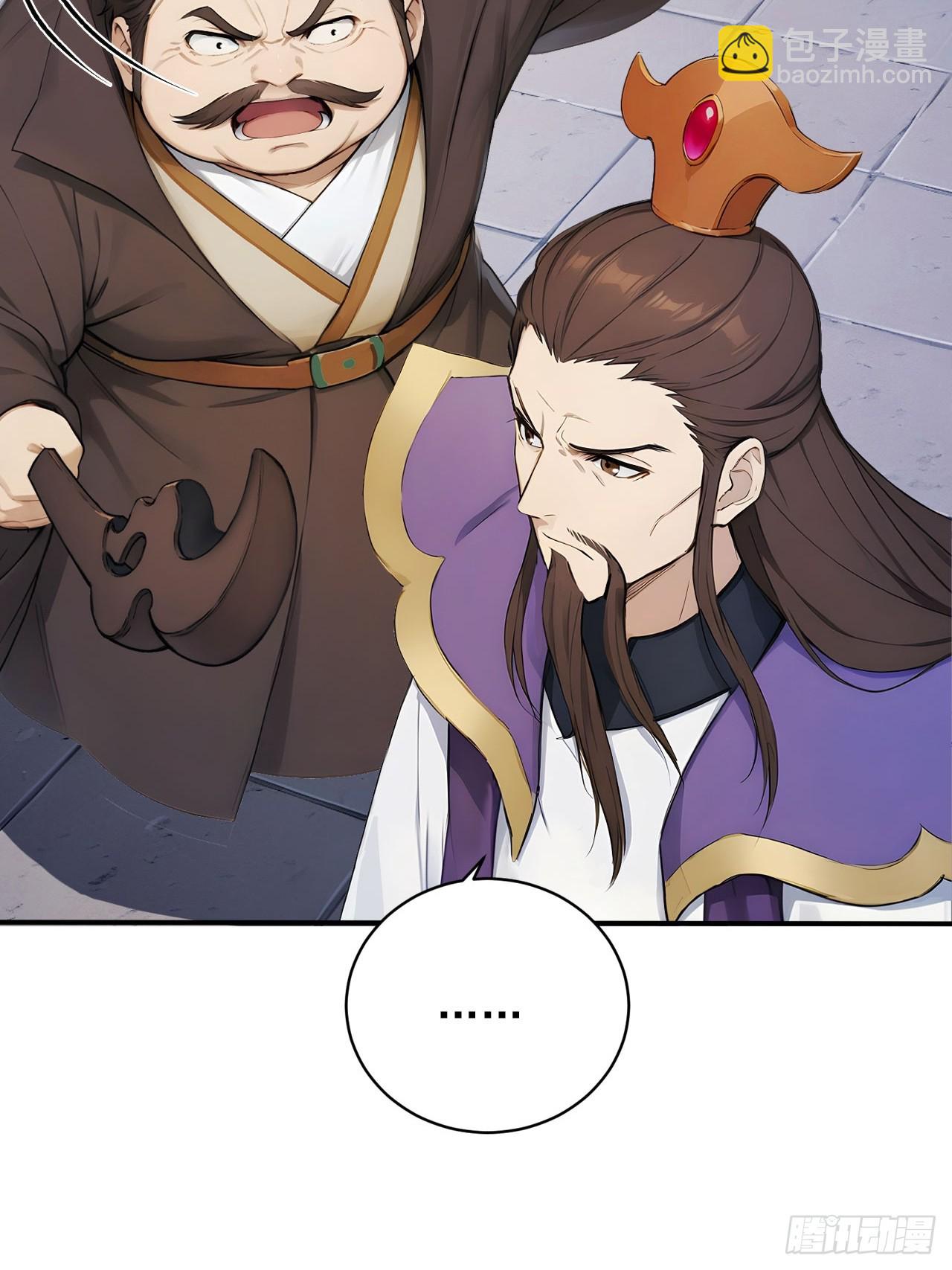 59   诬陷至极！-第59话