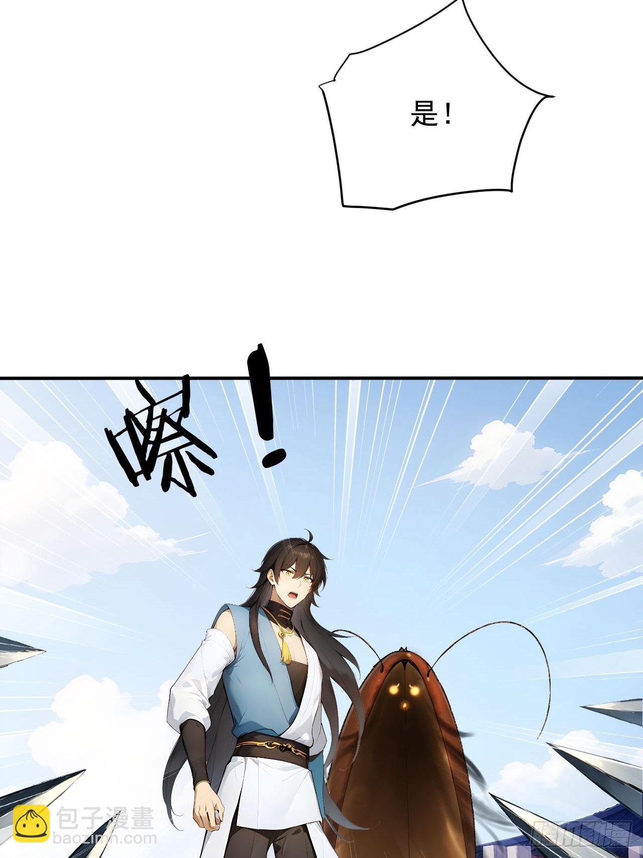 59   诬陷至极！-第59话