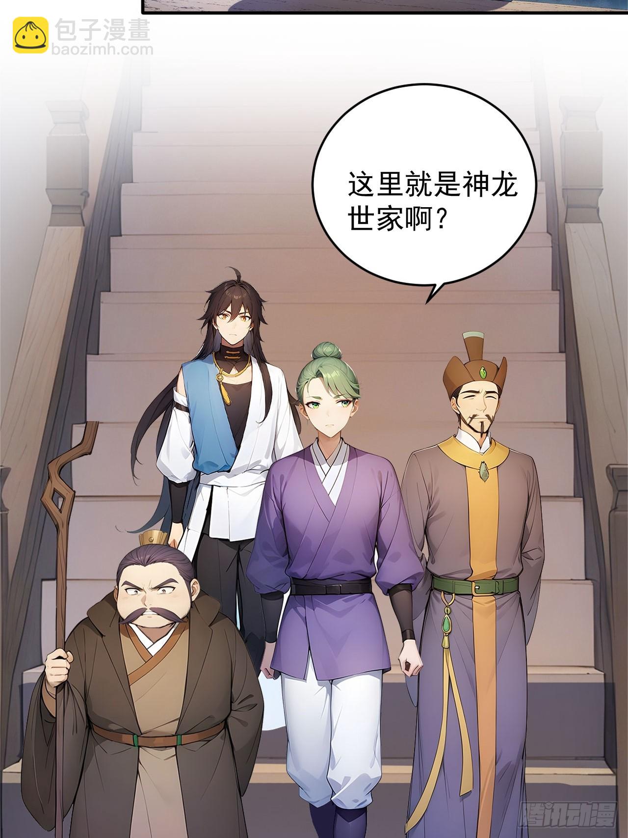 59   诬陷至极！-第59话