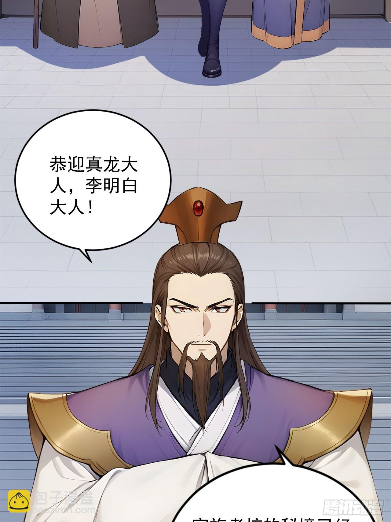 59   诬陷至极！-第59话