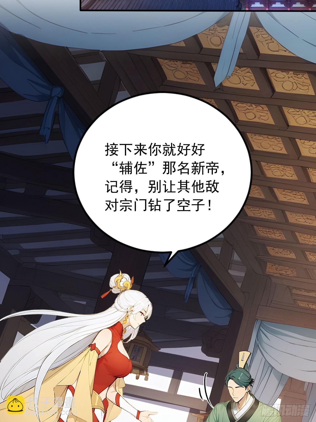 61   拜见女皇陛下！-第61话