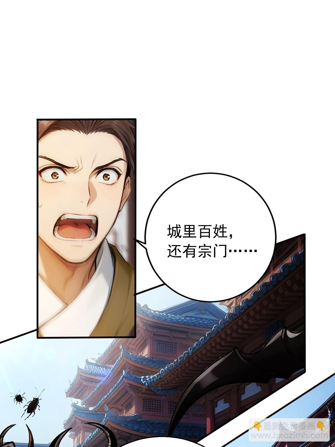 61   拜见女皇陛下！-第61话