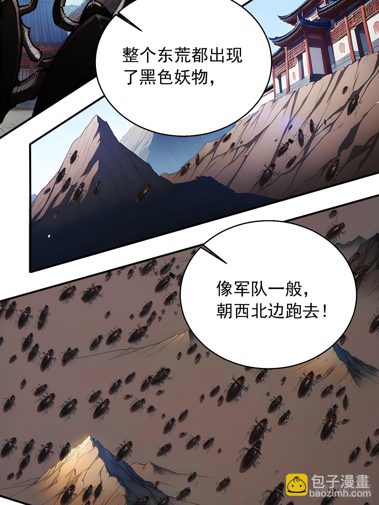 61   拜见女皇陛下！-第61话