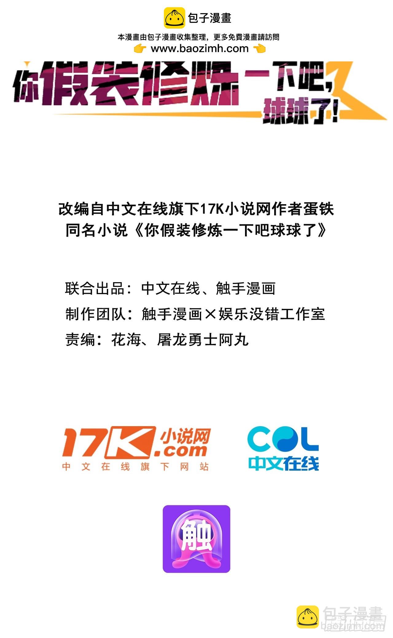 61   拜见女皇陛下！-第61话