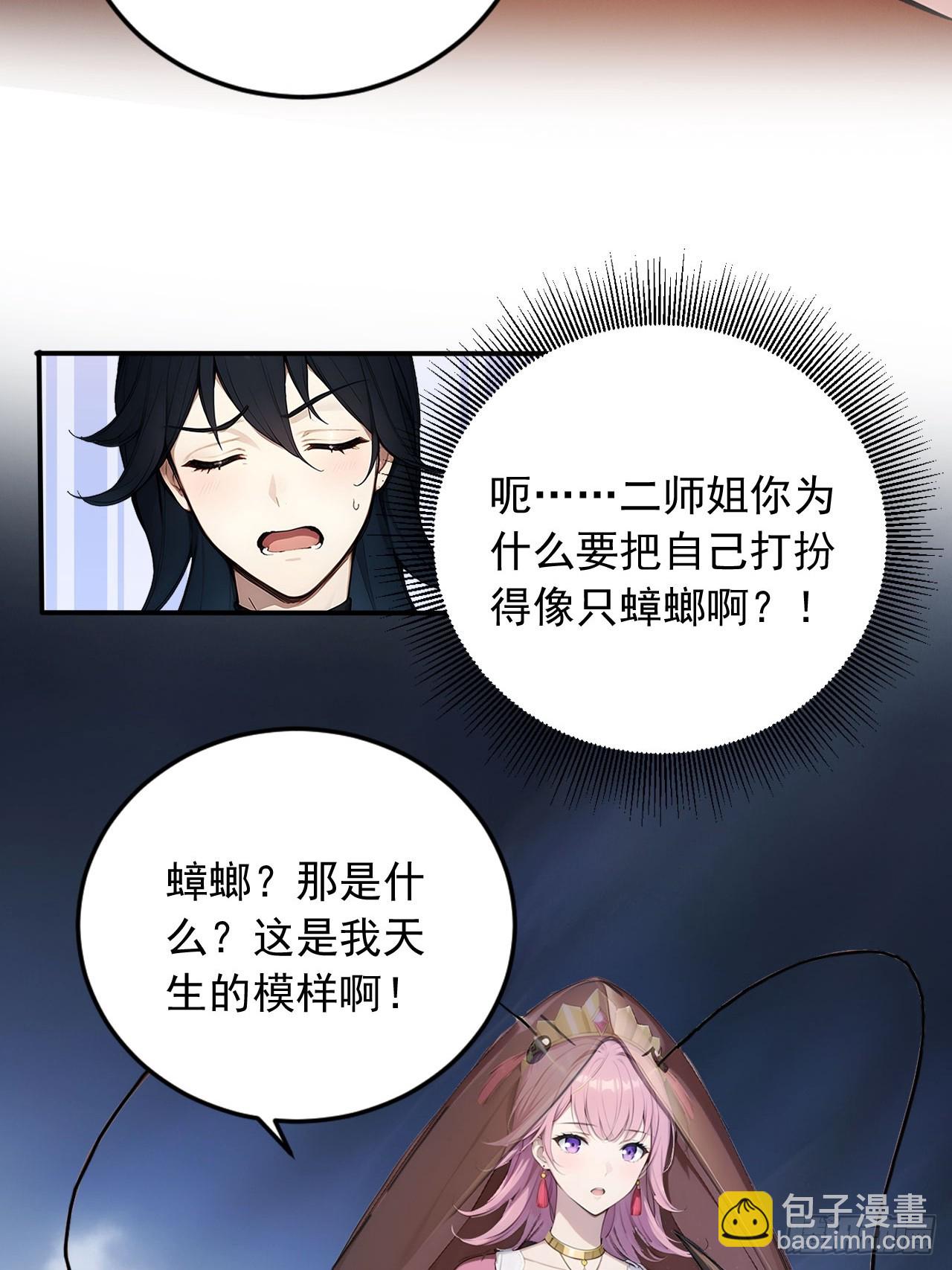 61   拜见女皇陛下！-第61话