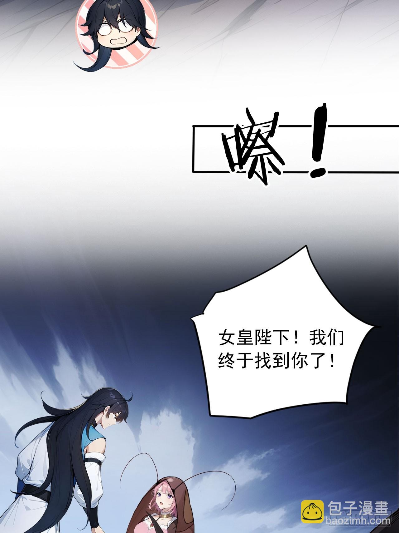 61   拜见女皇陛下！-第61话