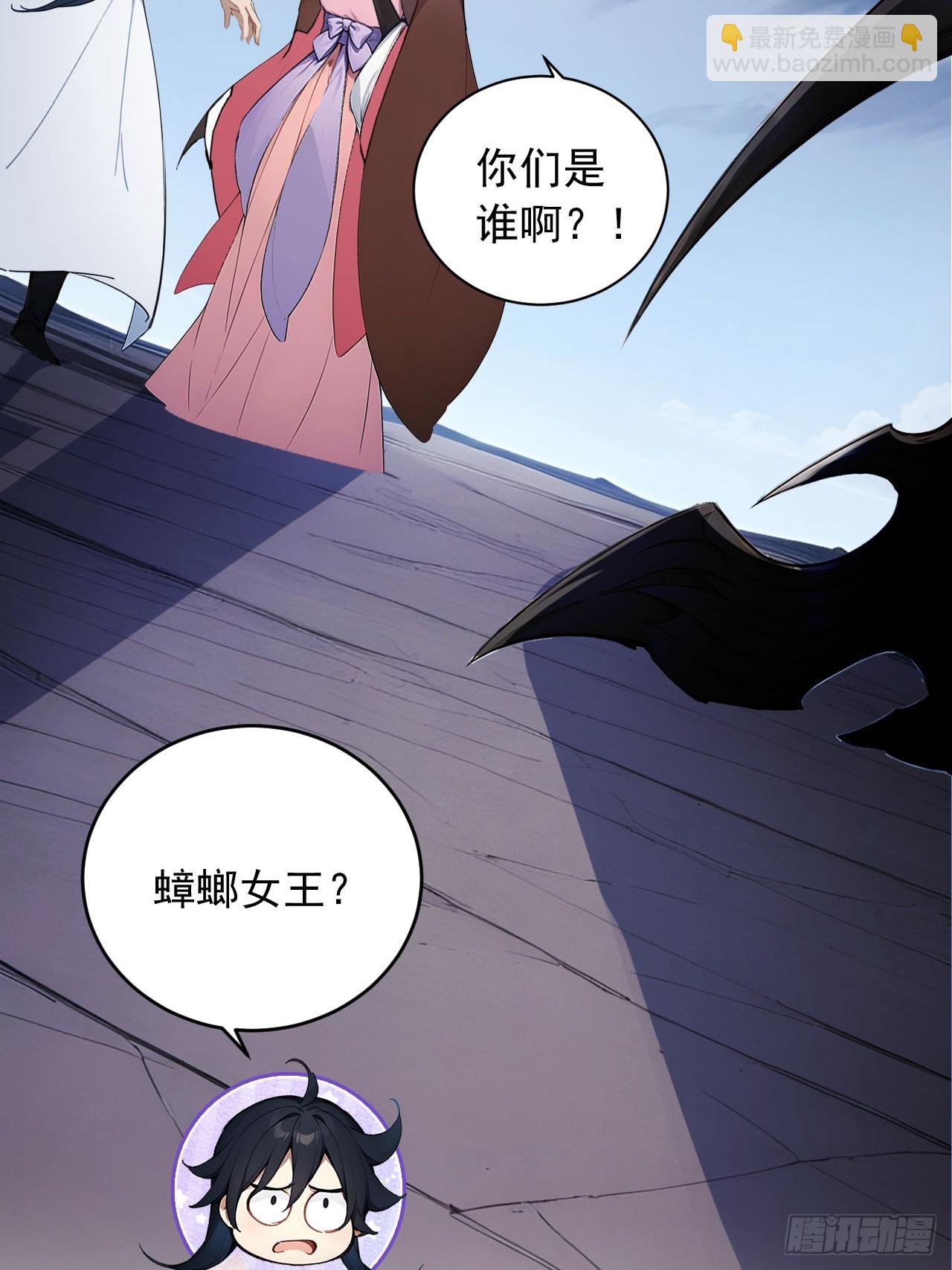 61   拜见女皇陛下！-第61话