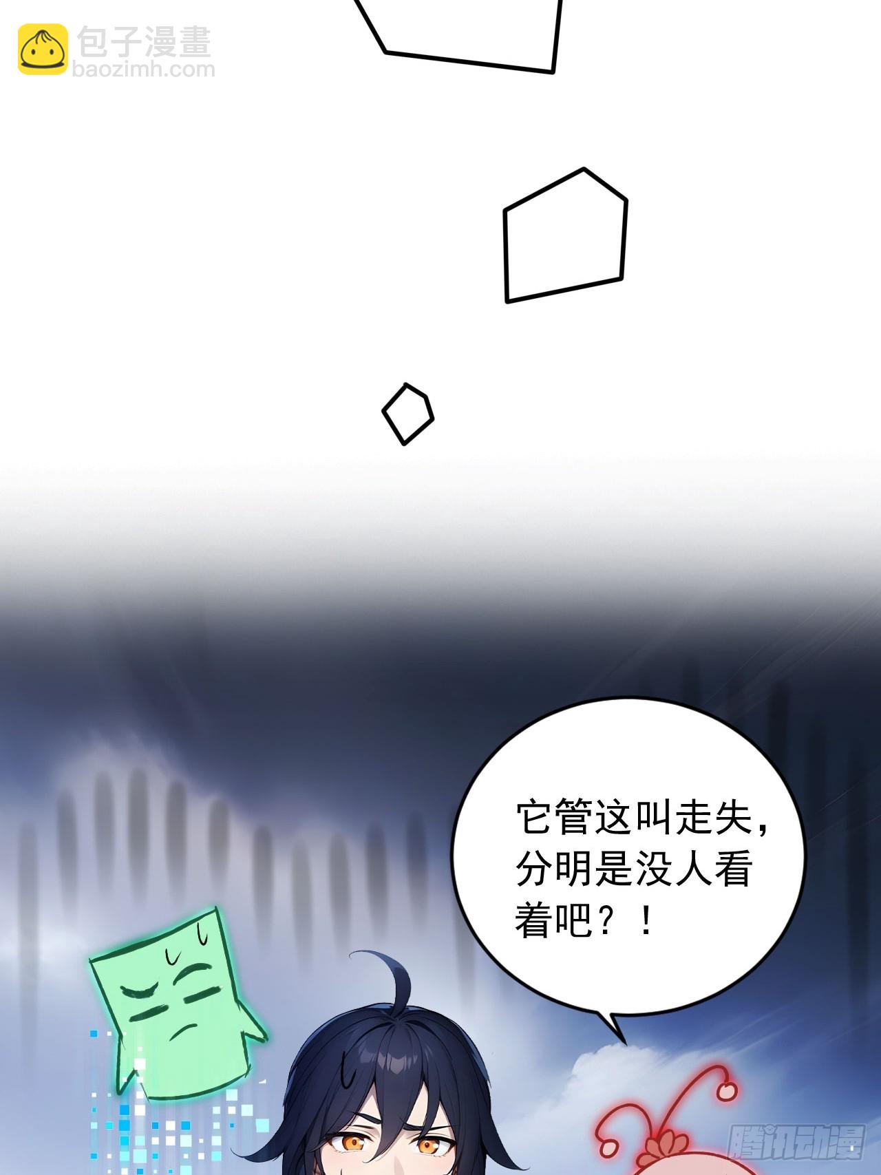 61   拜见女皇陛下！-第61话