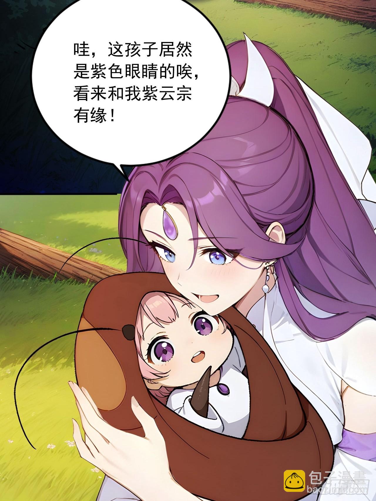 61   拜见女皇陛下！-第61话