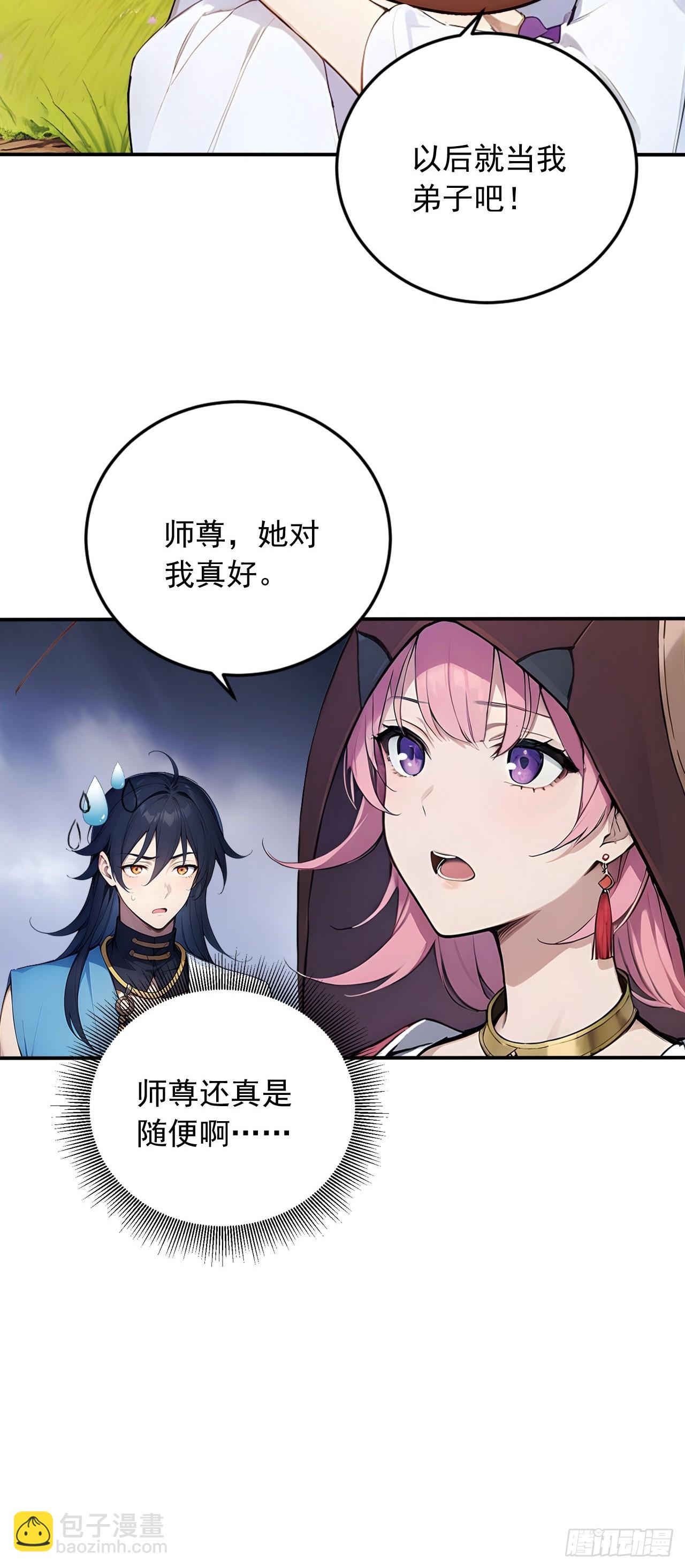 61   拜见女皇陛下！-第61话