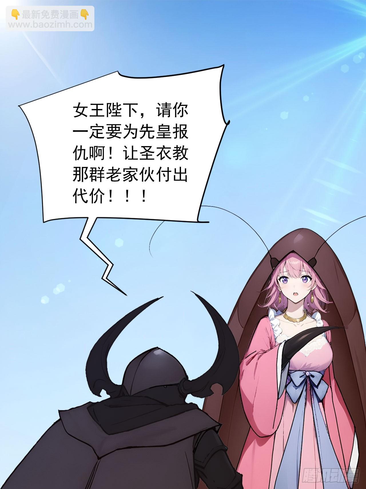 61   拜见女皇陛下！-第61话