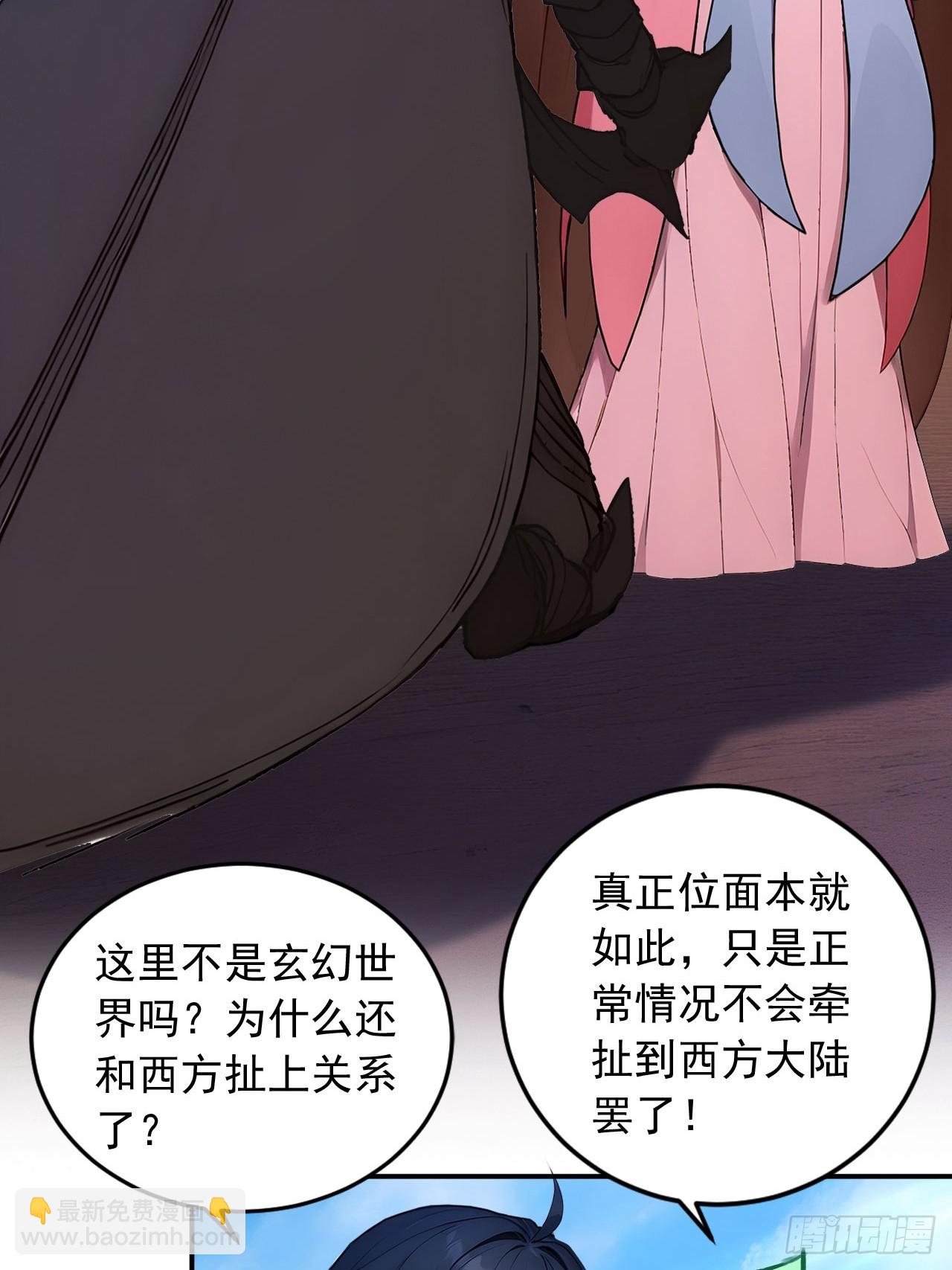 61   拜见女皇陛下！-第61话