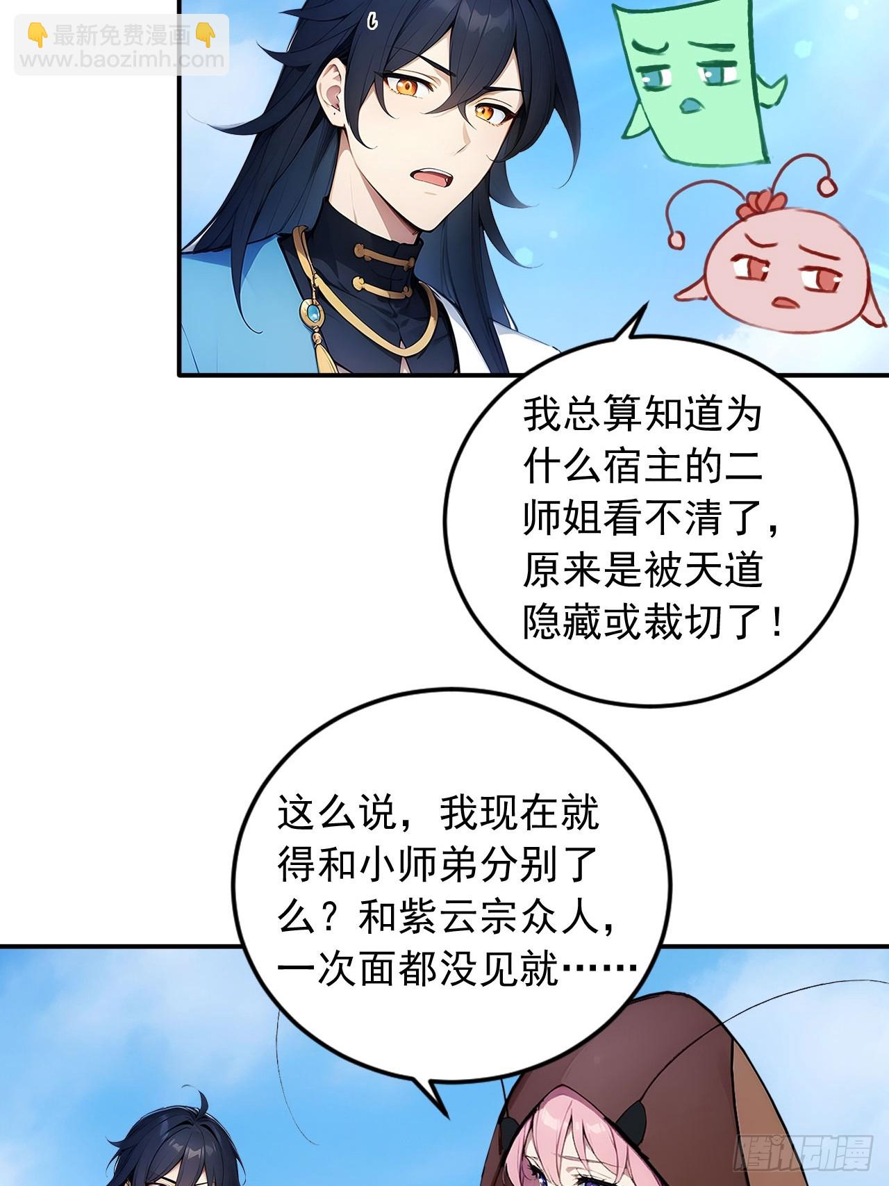 61   拜见女皇陛下！-第61话